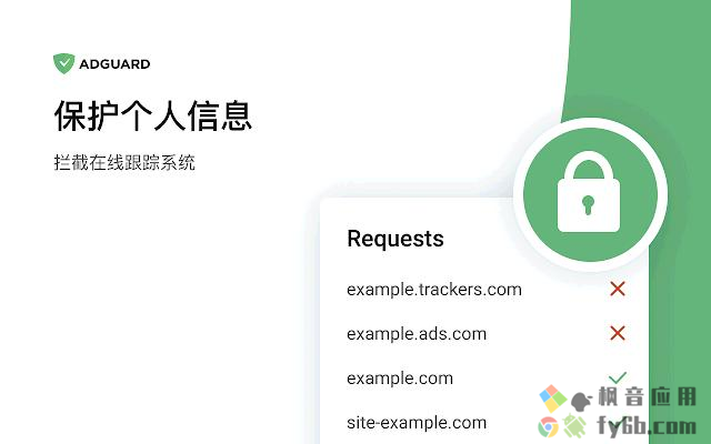 Chrome | AdGuard 广告拦截器 3.2.1