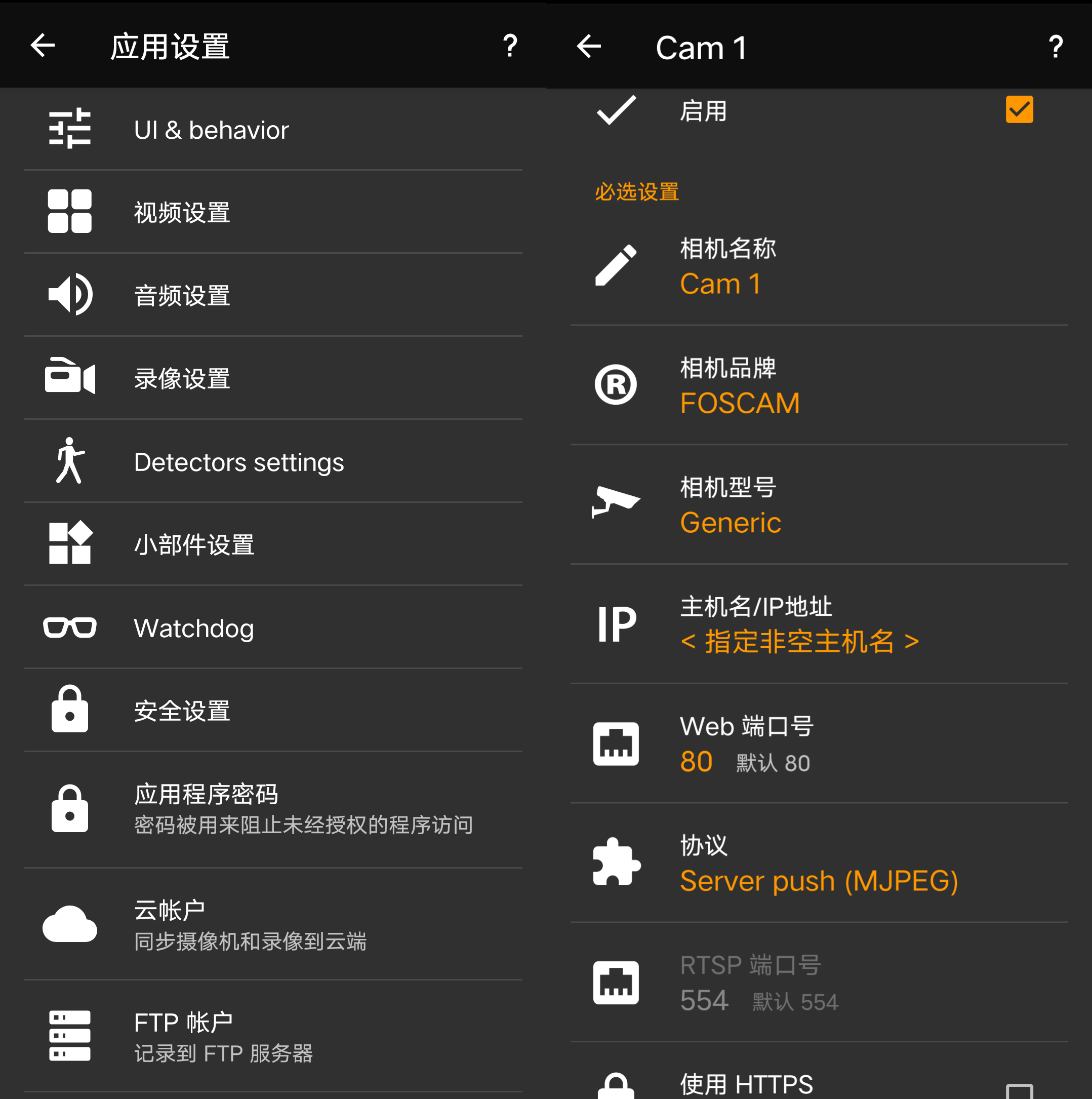 Android tinyCam全球摄像机手机监控摄像头_15.0.8 Pro版