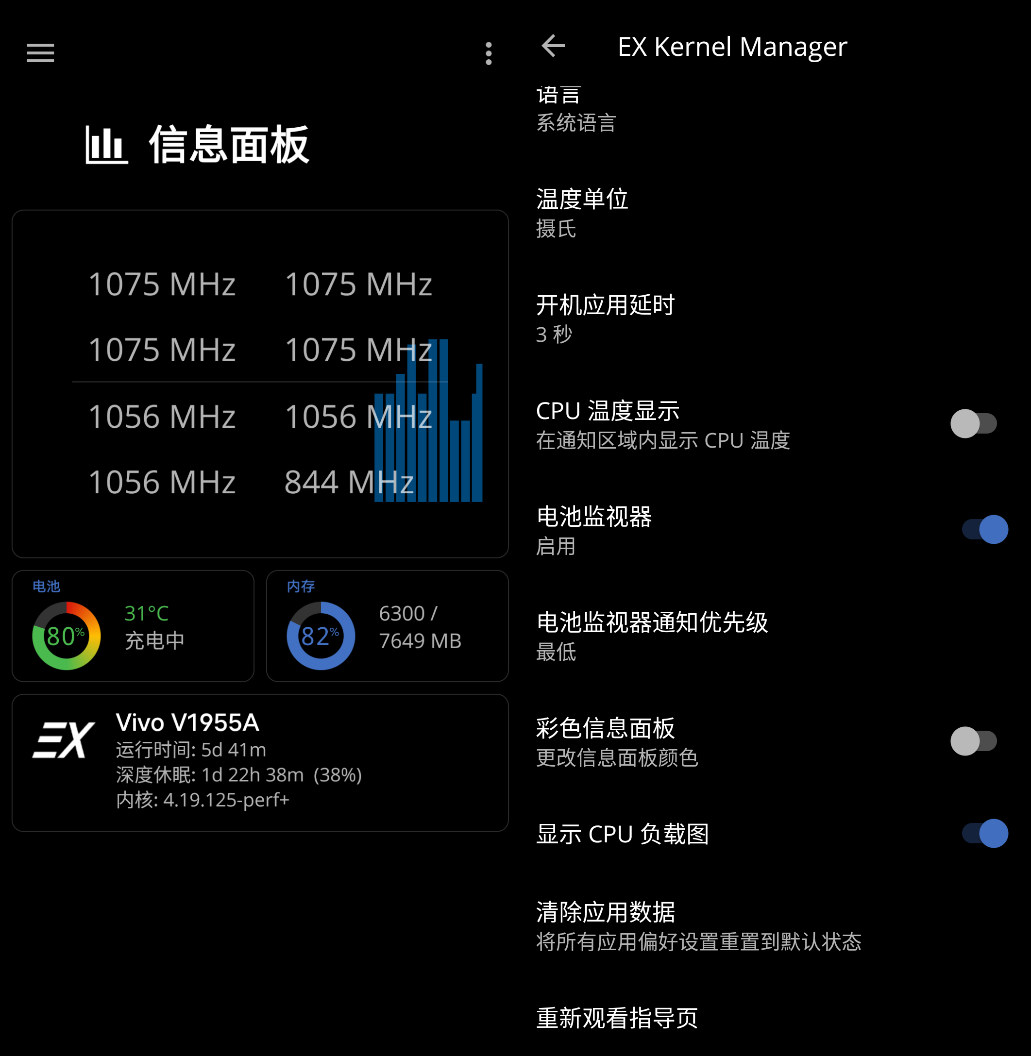 Android EX Kernel Manager_5.59破解版