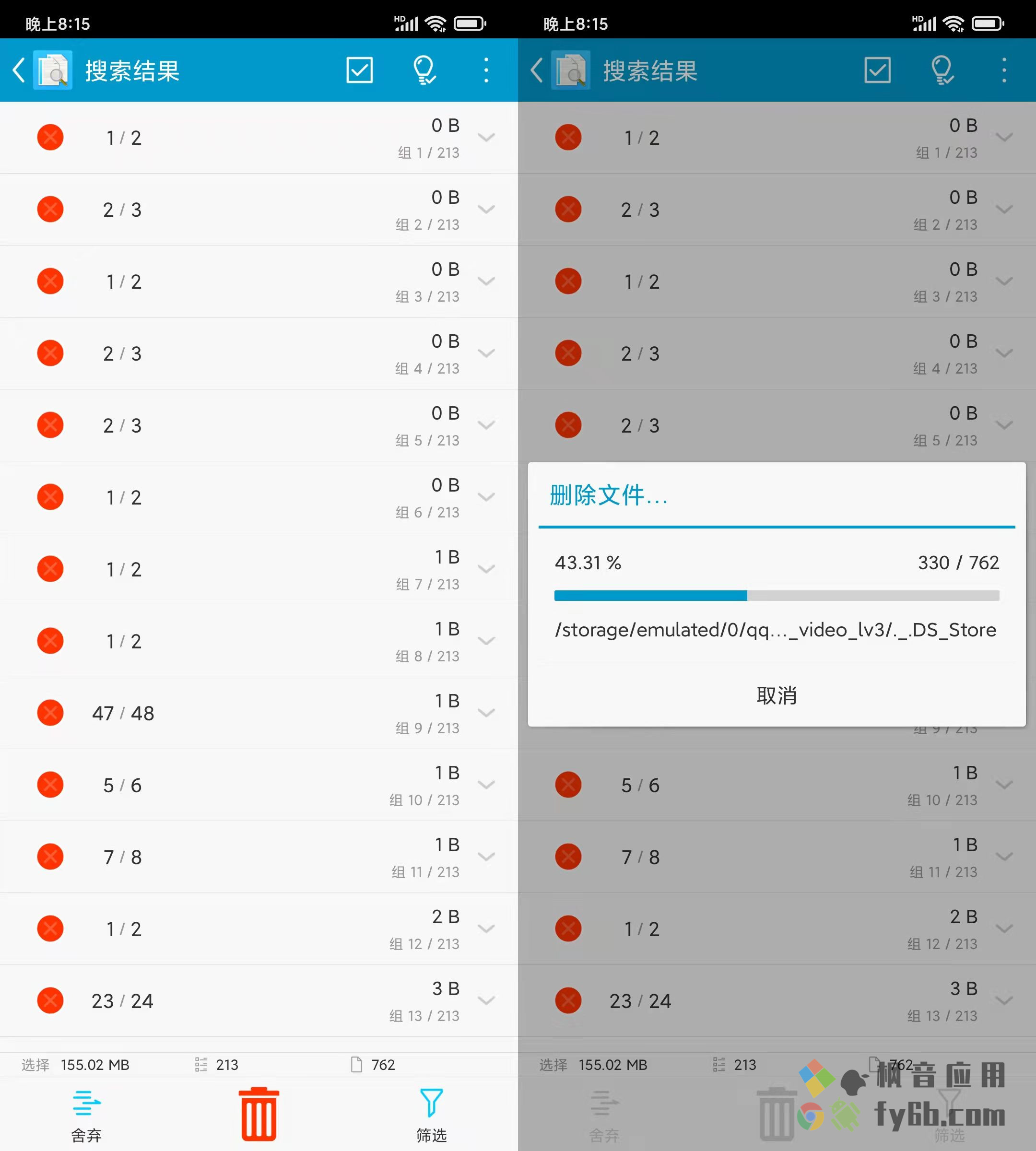 Android 搜索重复文件v4.171
