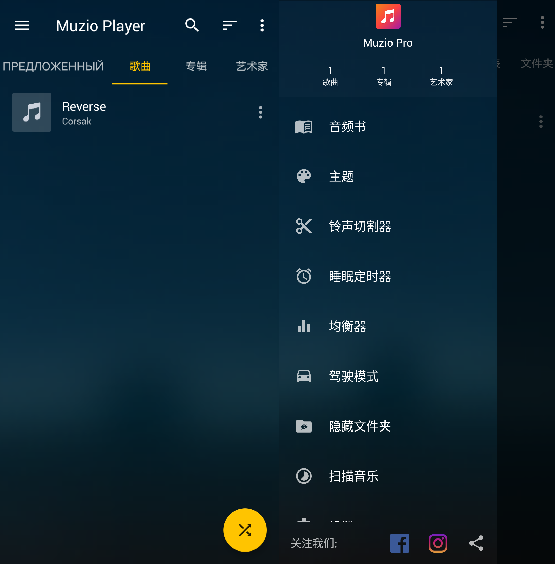 Android Muzio Player_v6.6.3 专业版