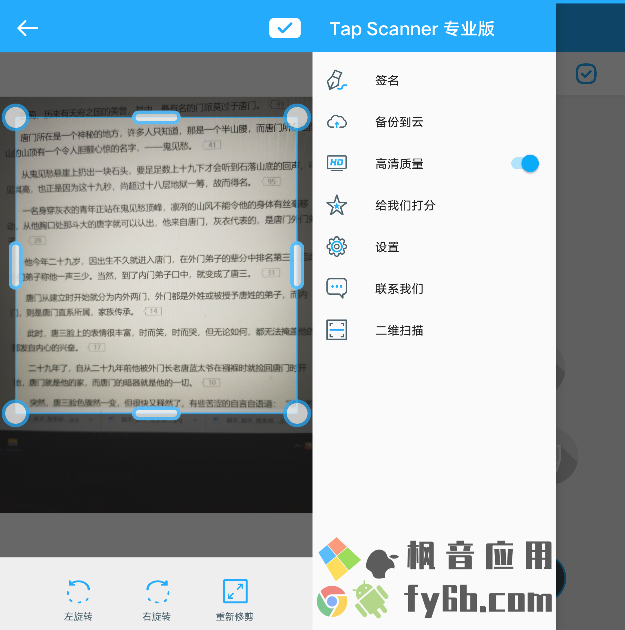 Android Tap Scanner扫描大师_2.5.19 专业版