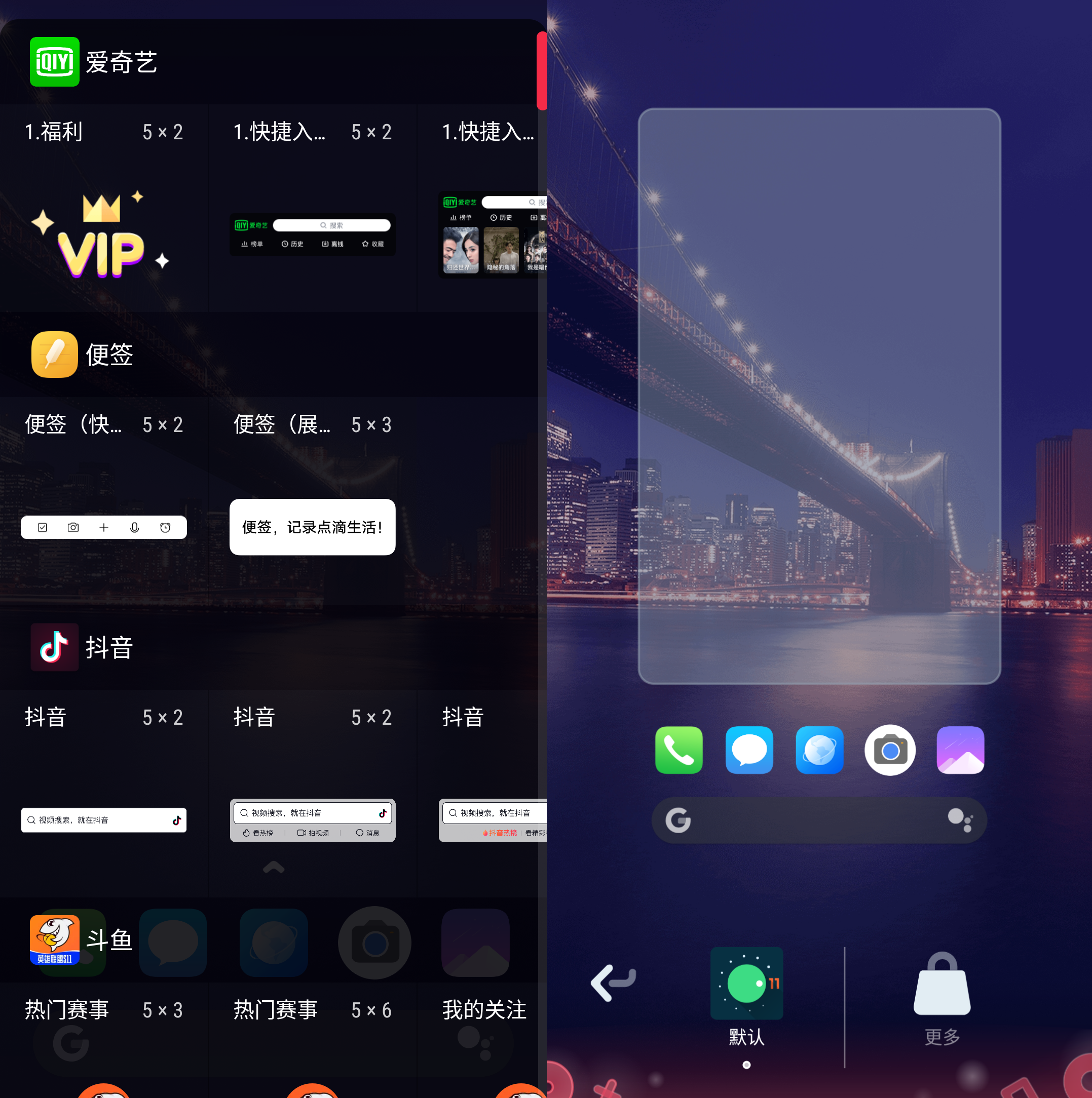Android hyperion_eighty seven启动器 中文版