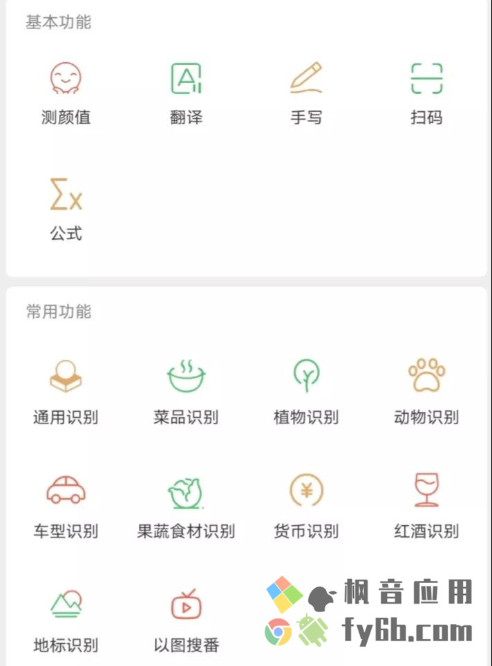 Android Apus文字识别 v5.3.6