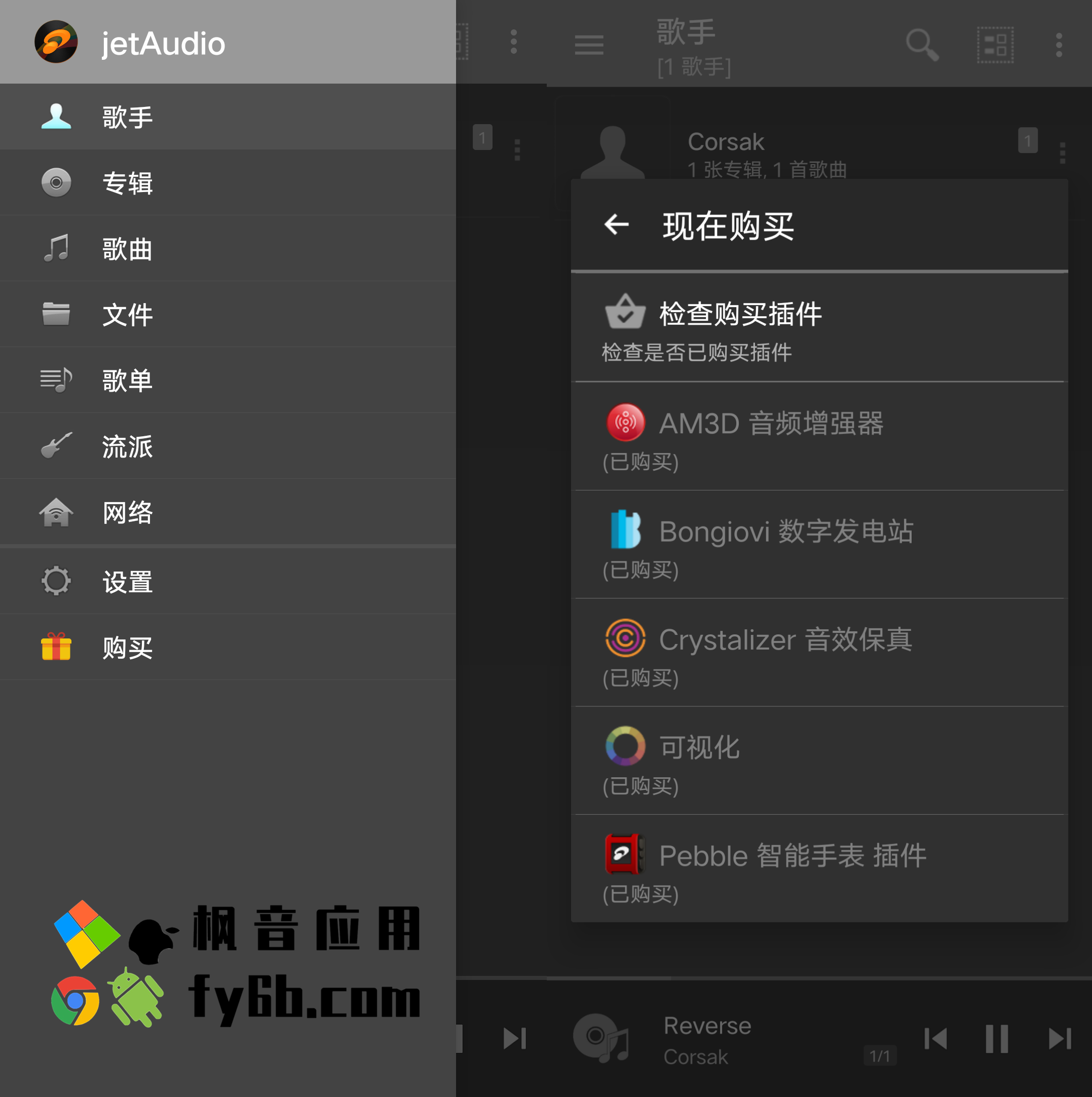 Android jetAudio+ 音乐播放器_v11.2.4 完整版