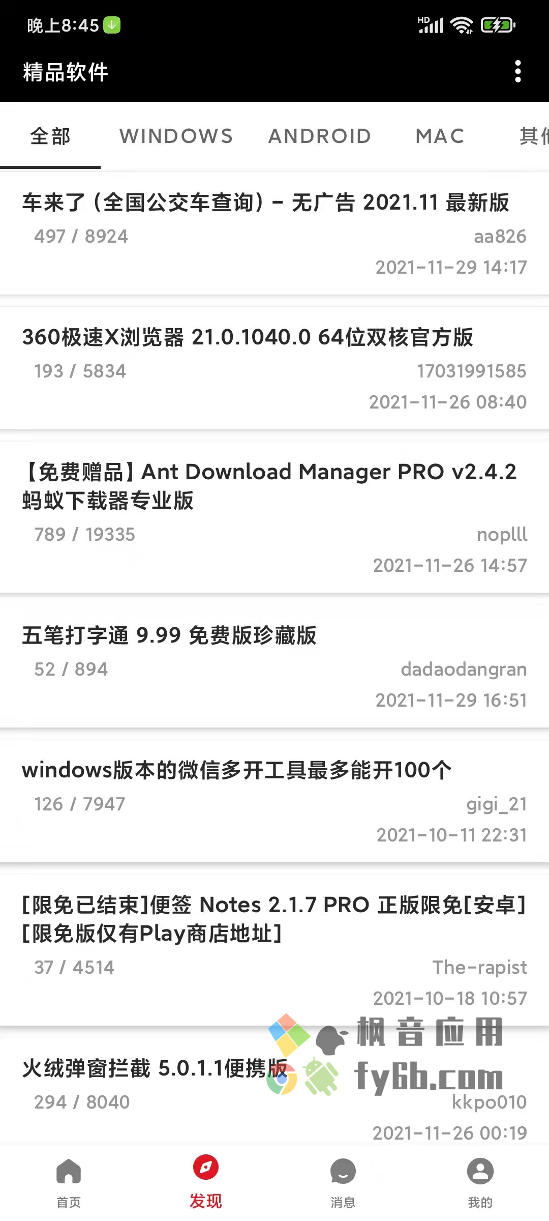 Android 吾爱破解三方版v1.8.7