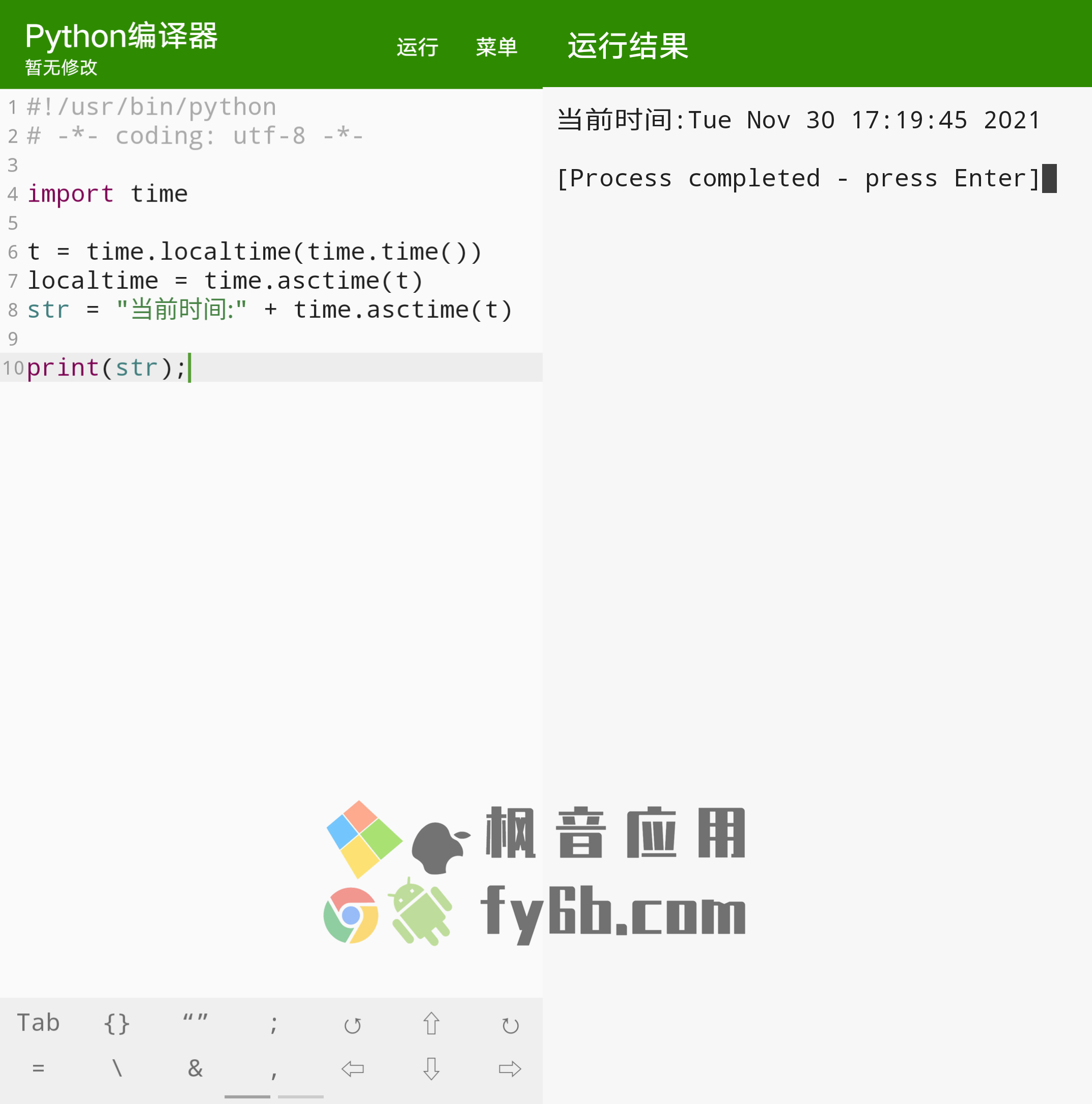 Android Python编译器_1.8