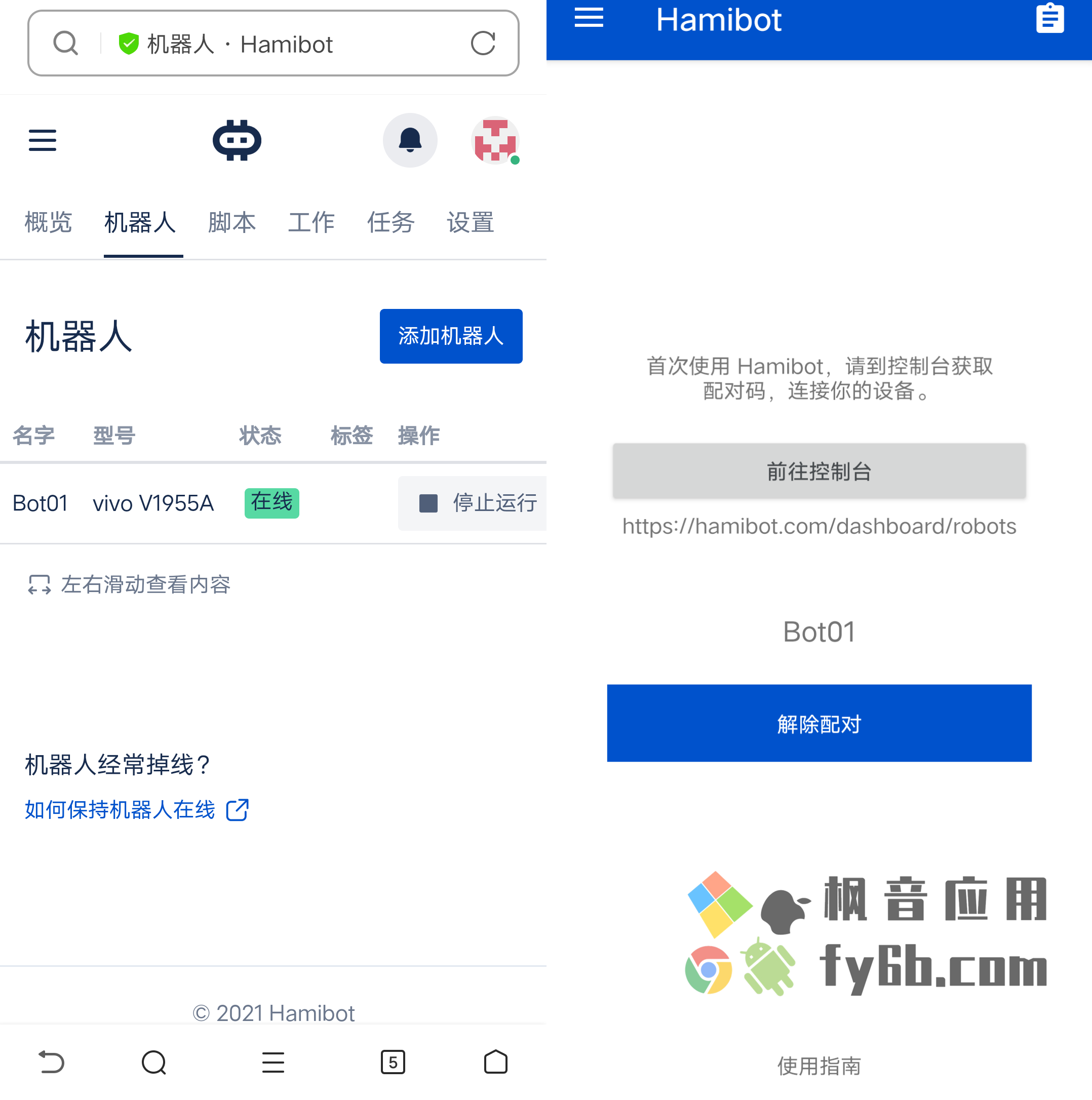 Android Hamibot自动化脚本_1.0.2