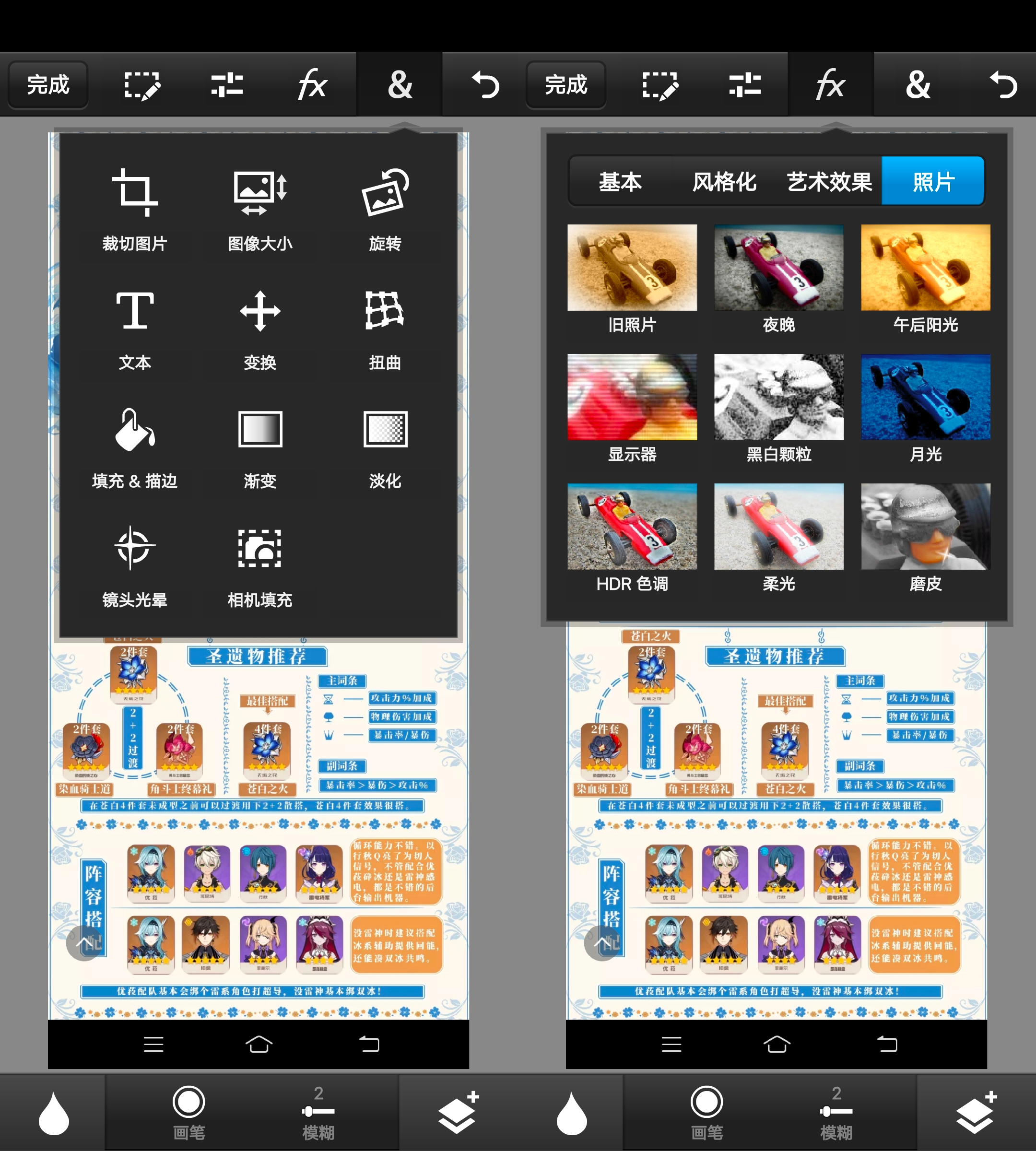 Android PS CC_9.9.9