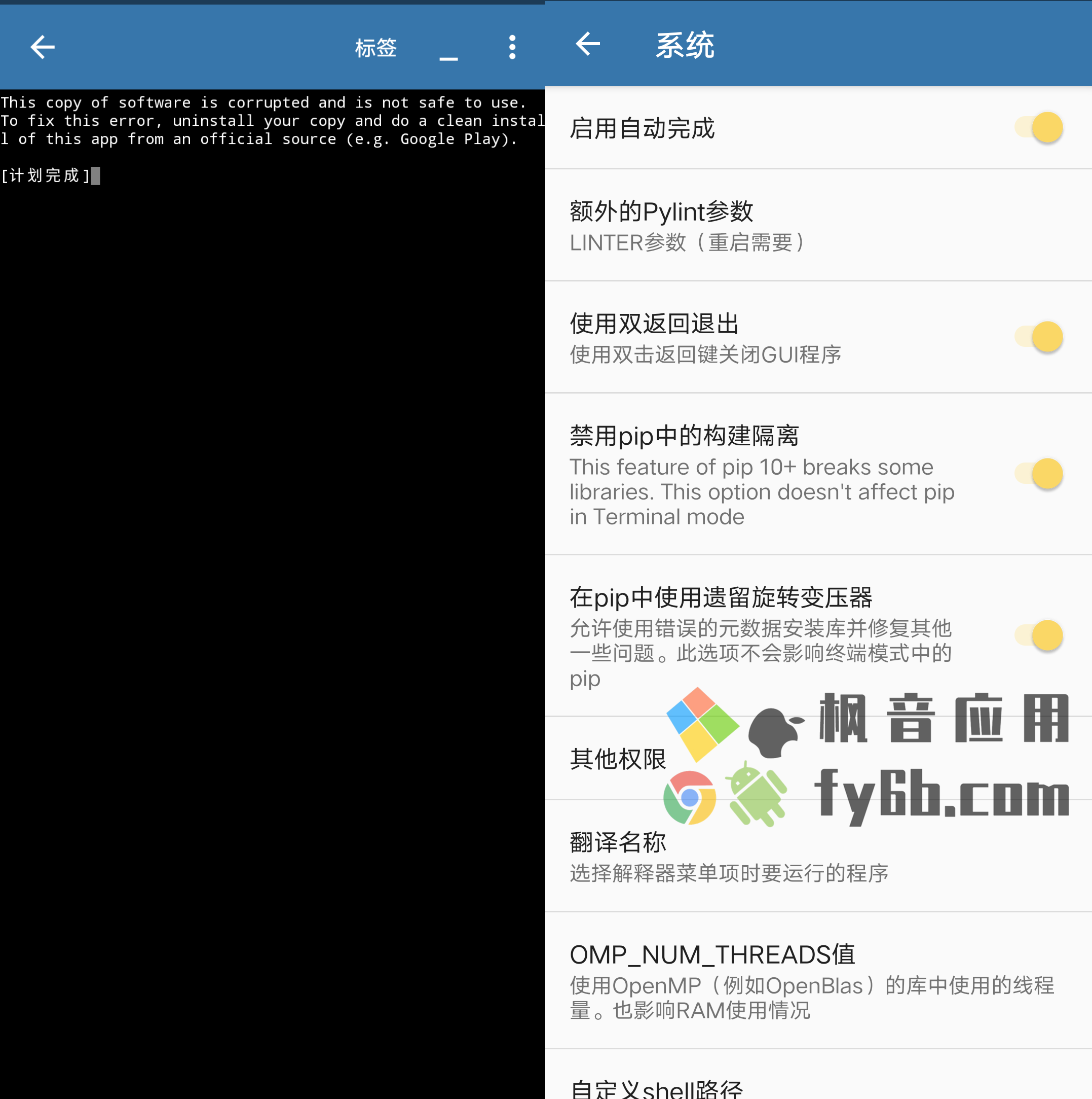 Android pydroid 3._5.00_arm64 汉化高级版
