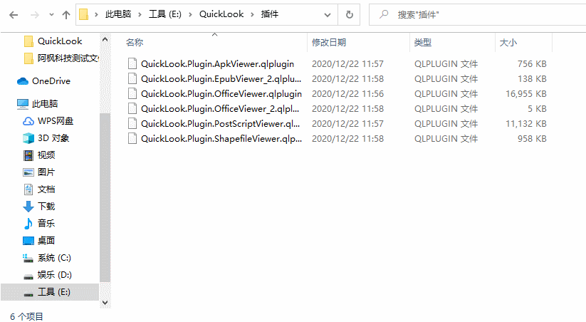 Windows QuickLook空格预览 v3.6.10 纯净版