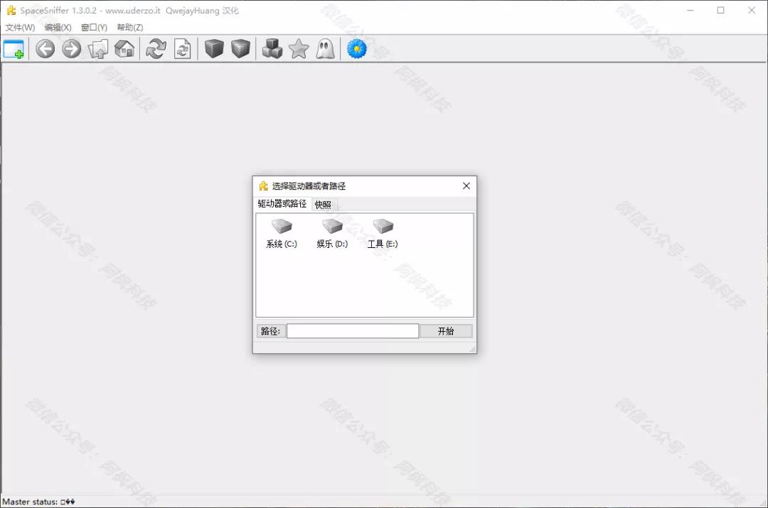 Windows SpaceSniffer磁盘分析 v1.3.0.2 独立版