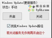 Windows Win10优化工具 v1.0.1