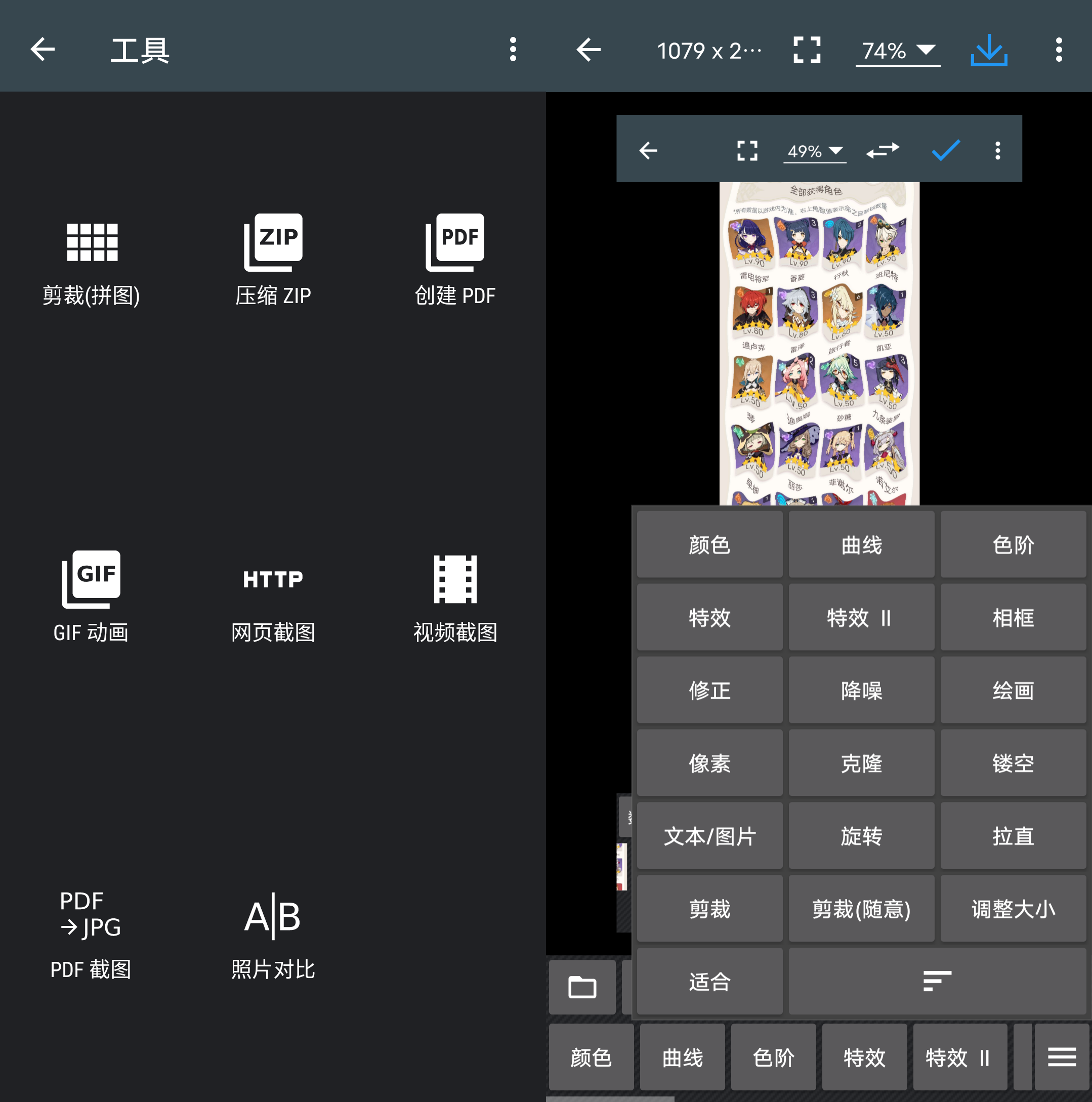 Android 照片编辑器 Photo Editor_v8.8.1