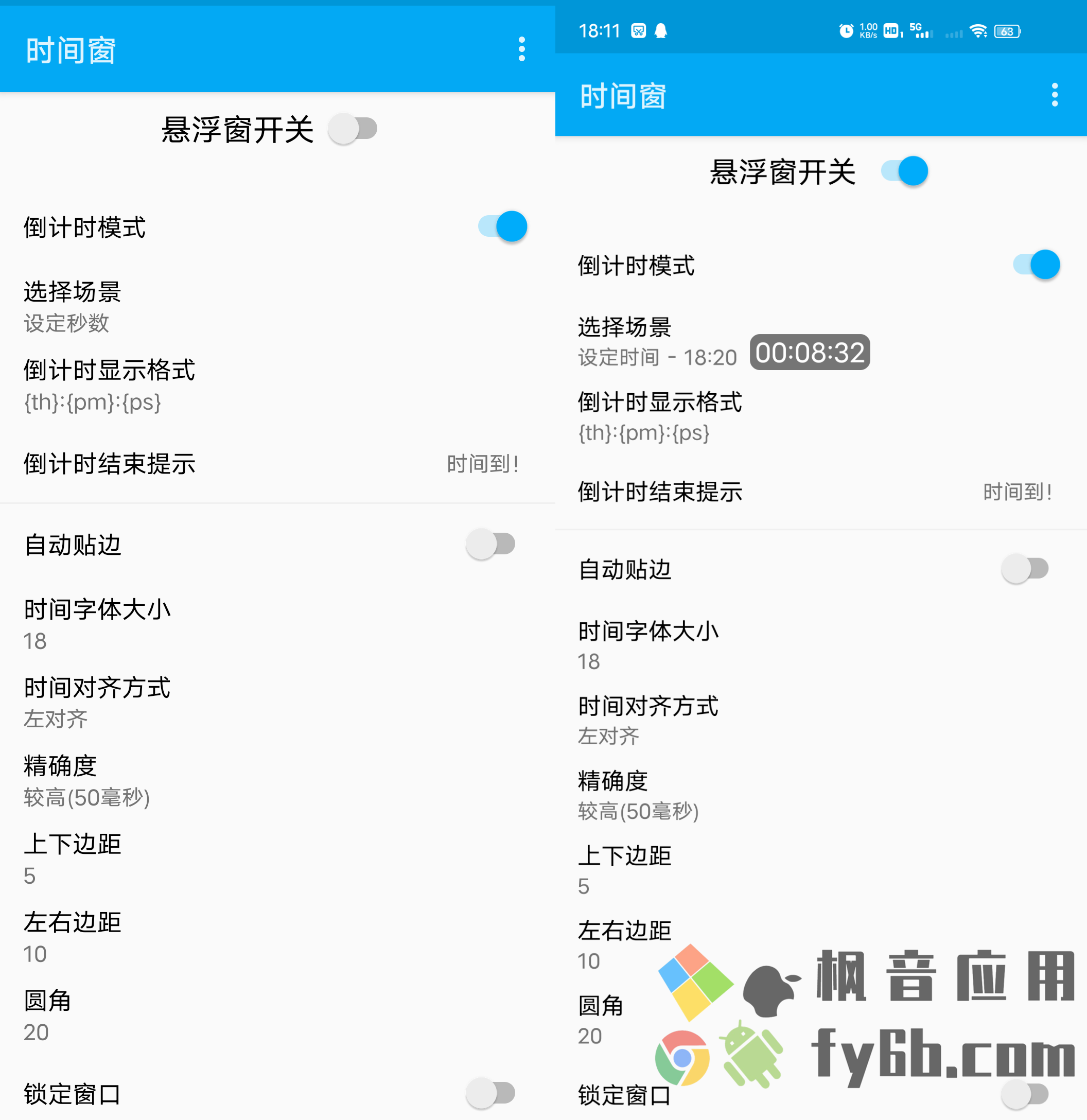 Android 时间窗_1.5.3a