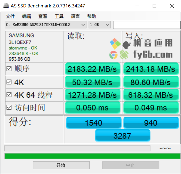 Windows SSD专用测试软件(AS SSD Benchmark) 汉化版