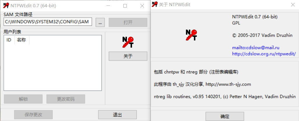 Windows NTPWEdit开机密码更改清除 v0.7绿色汉化版