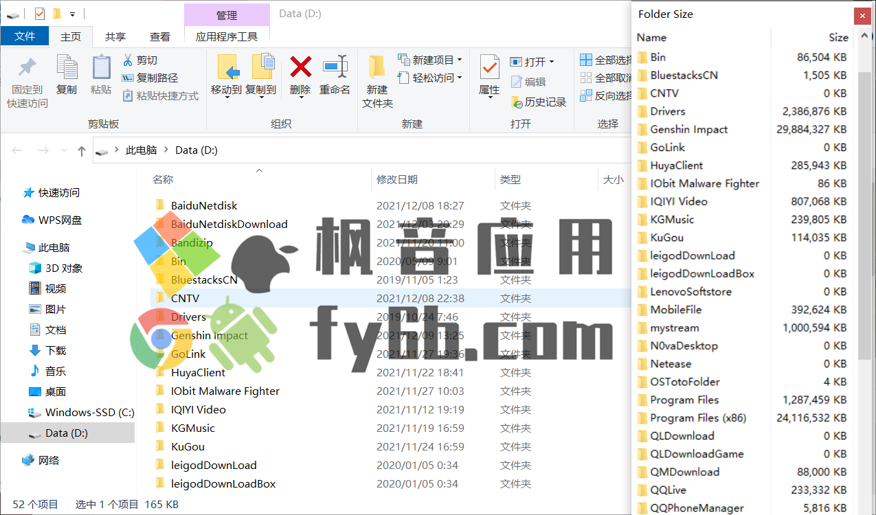 Windows FolderSize文件夹大小显示_v2.6 专业版