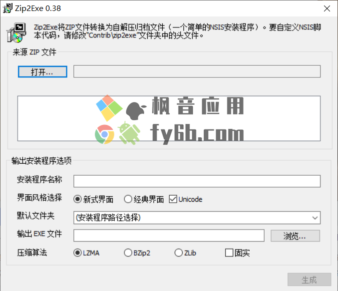 Windows Nsis安装程序制作工具_3.06.1.0 中文增强版