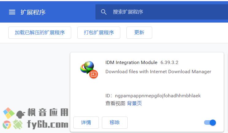Windows Internet Download Manager IDM下载器 v6.40.2官方版
