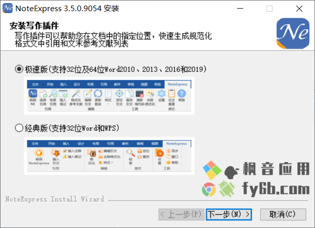 Windows NoteExpress科研文献管理 v3.5.0.9 批量授权杭州电子科技大学版