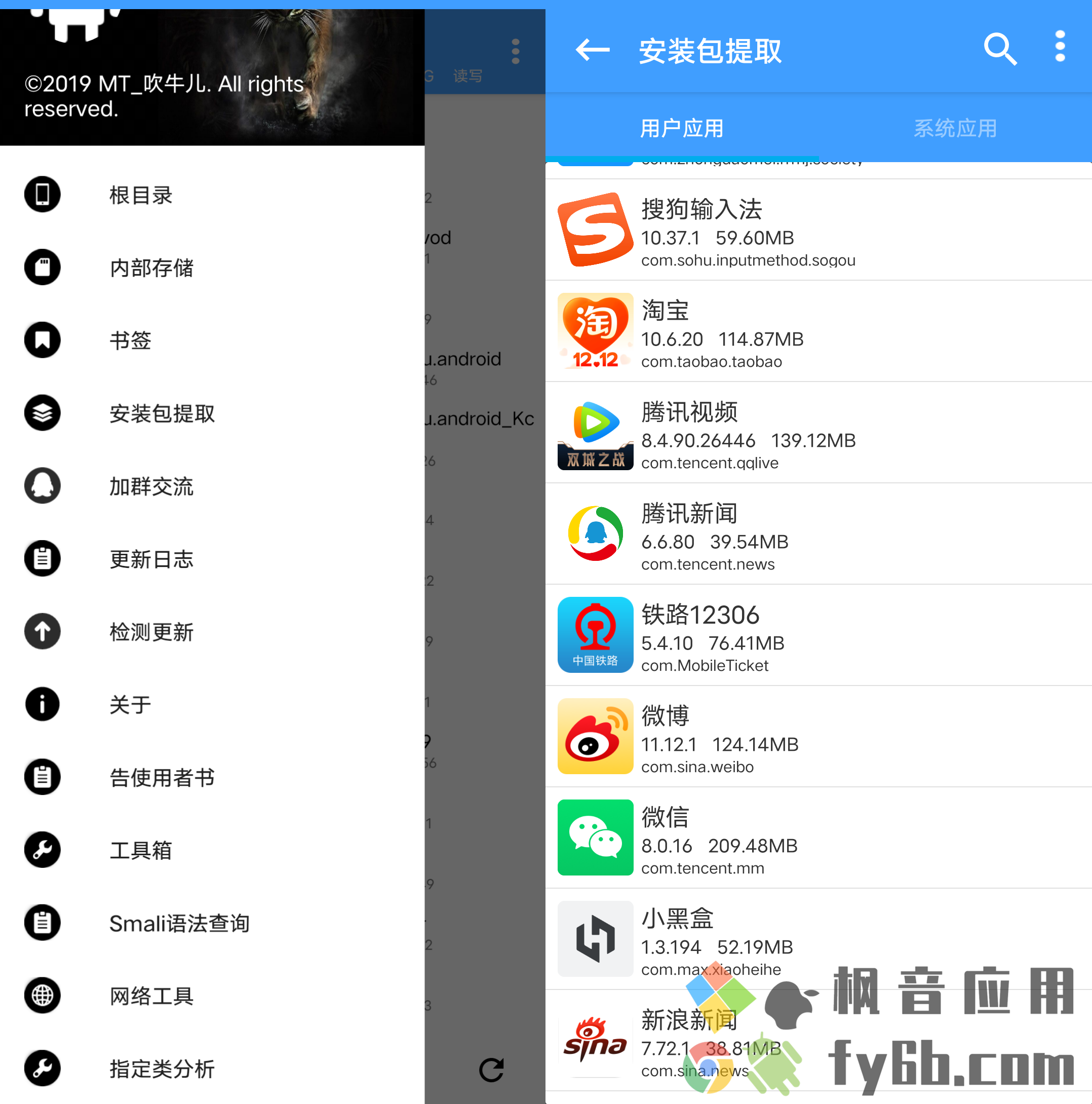 Android NP管理器_3.0.34