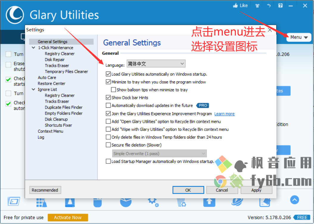 Windows Glary Utilities系统优化 v5.178.0.206 专业便携版