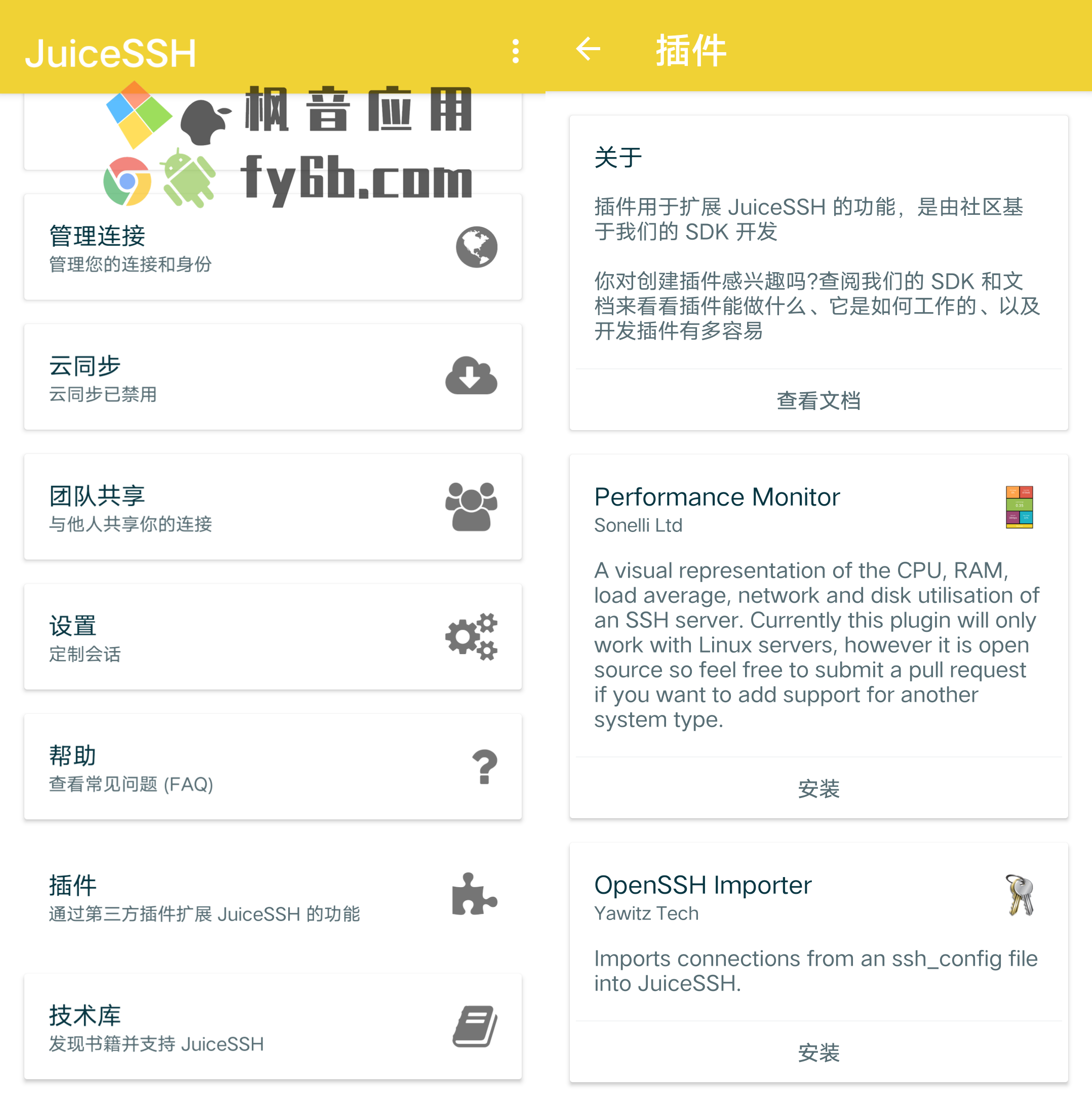 Android JuiceSSH终端_3.2.2 高级版