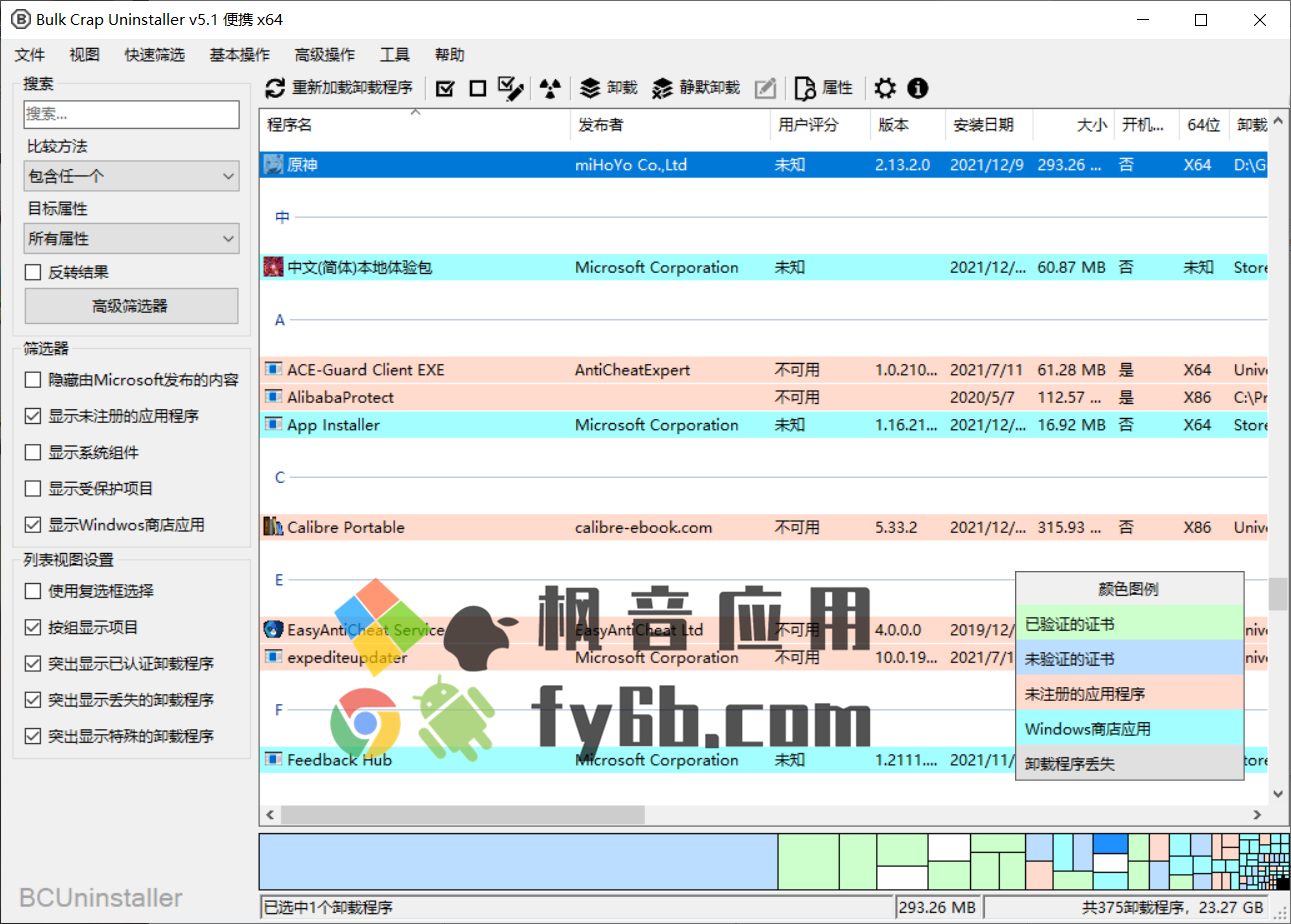 Windows Bulk Crap Uninstaller卸载工具 v5.1 中文便携版