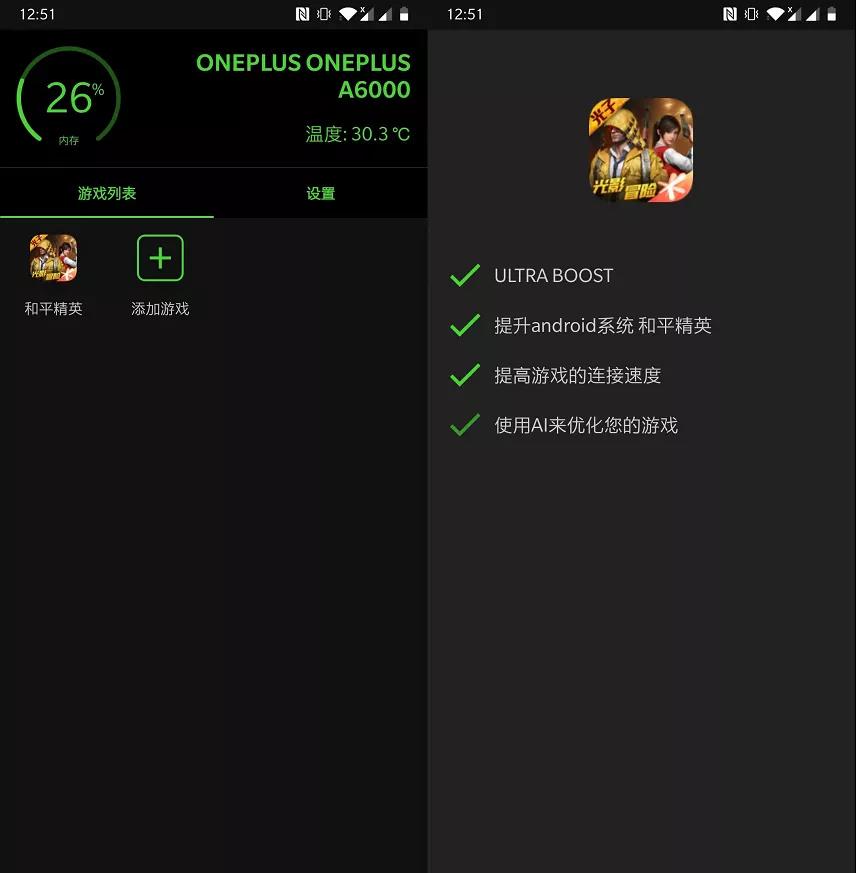 Android Game Booster Plus 增压+_1.0.5