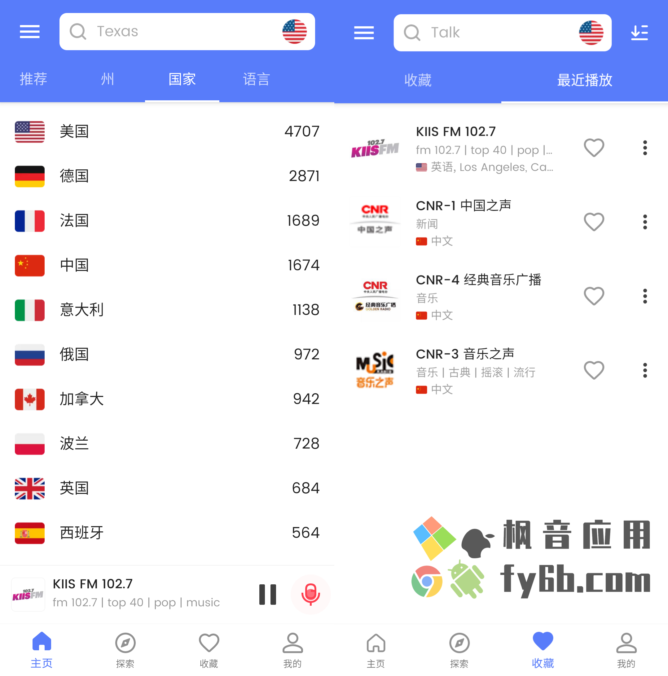 Android MyRadio广播电台_v1.1.37 专业版