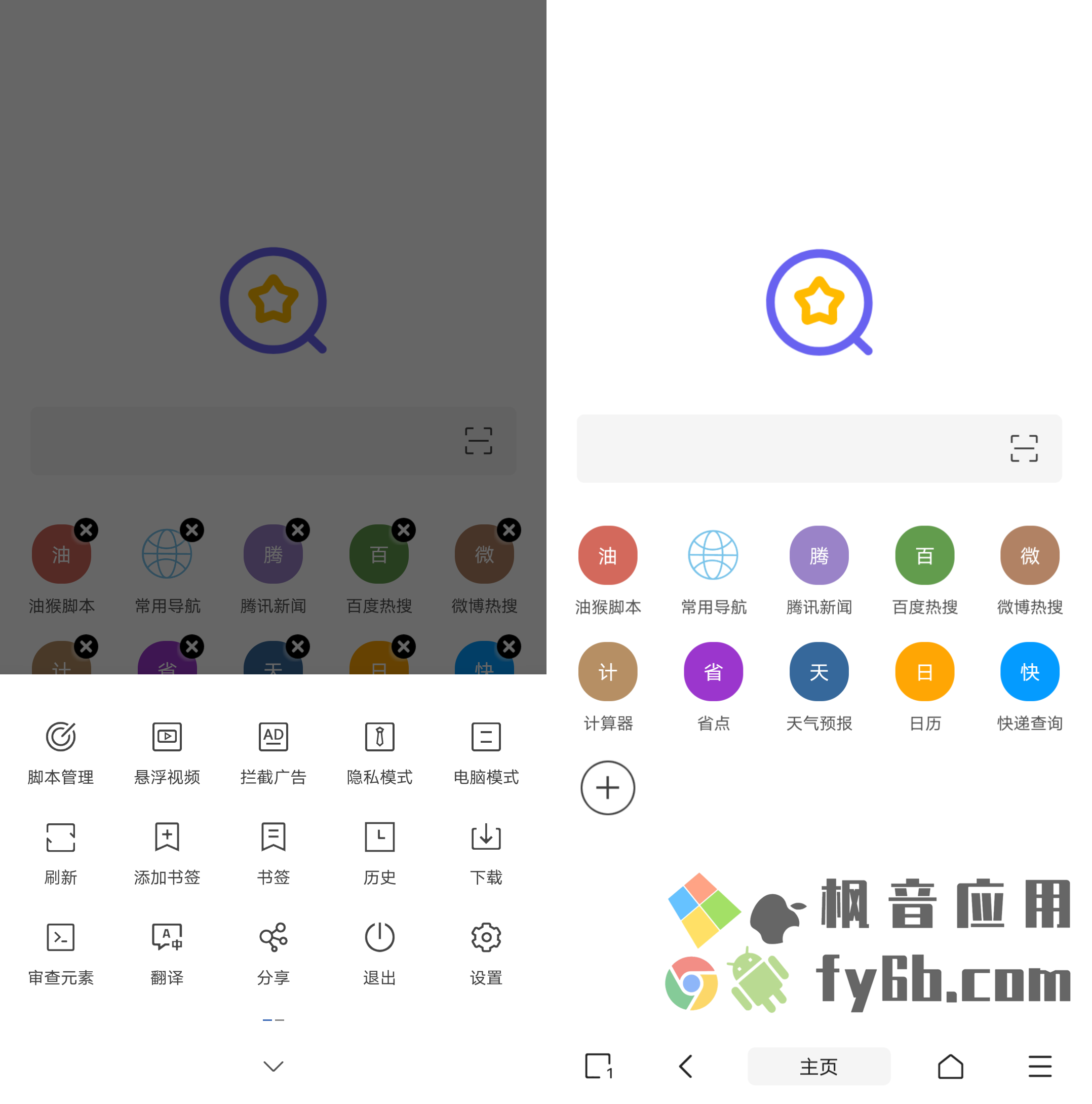 Android 油猴浏览器_5.12.5