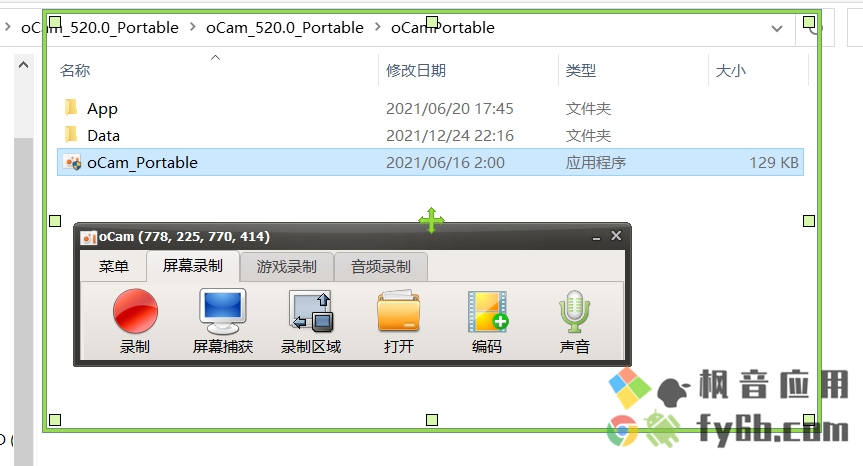 Windows OhSoft oCam屏幕录像 v520 单文件便携版