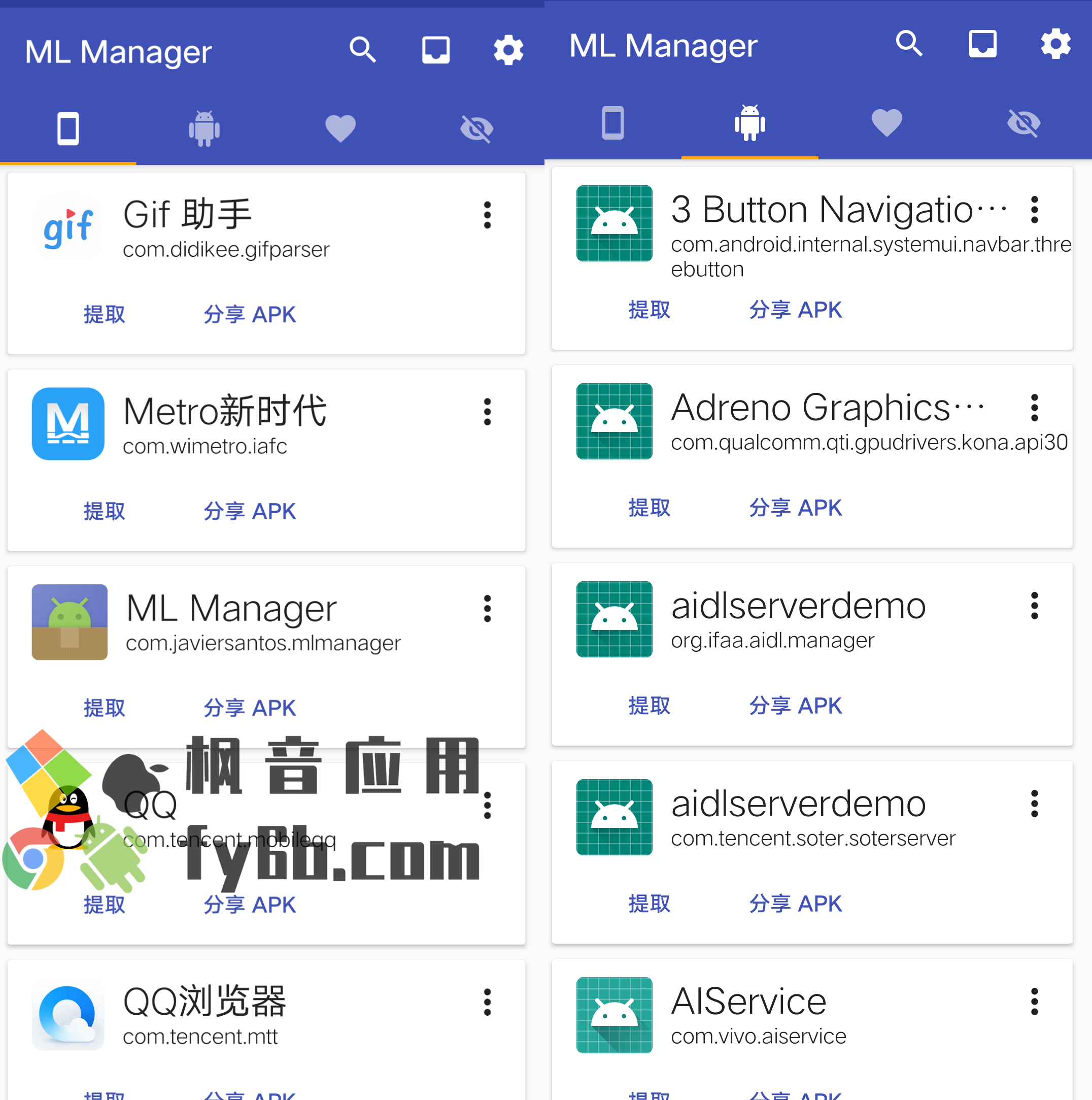 Android ML Manager APK提取器_3.3.1
