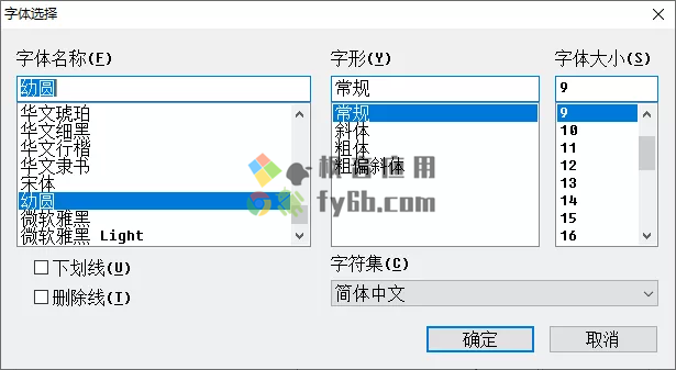 Windows 字体更改noMeiryoUI v2.4.1