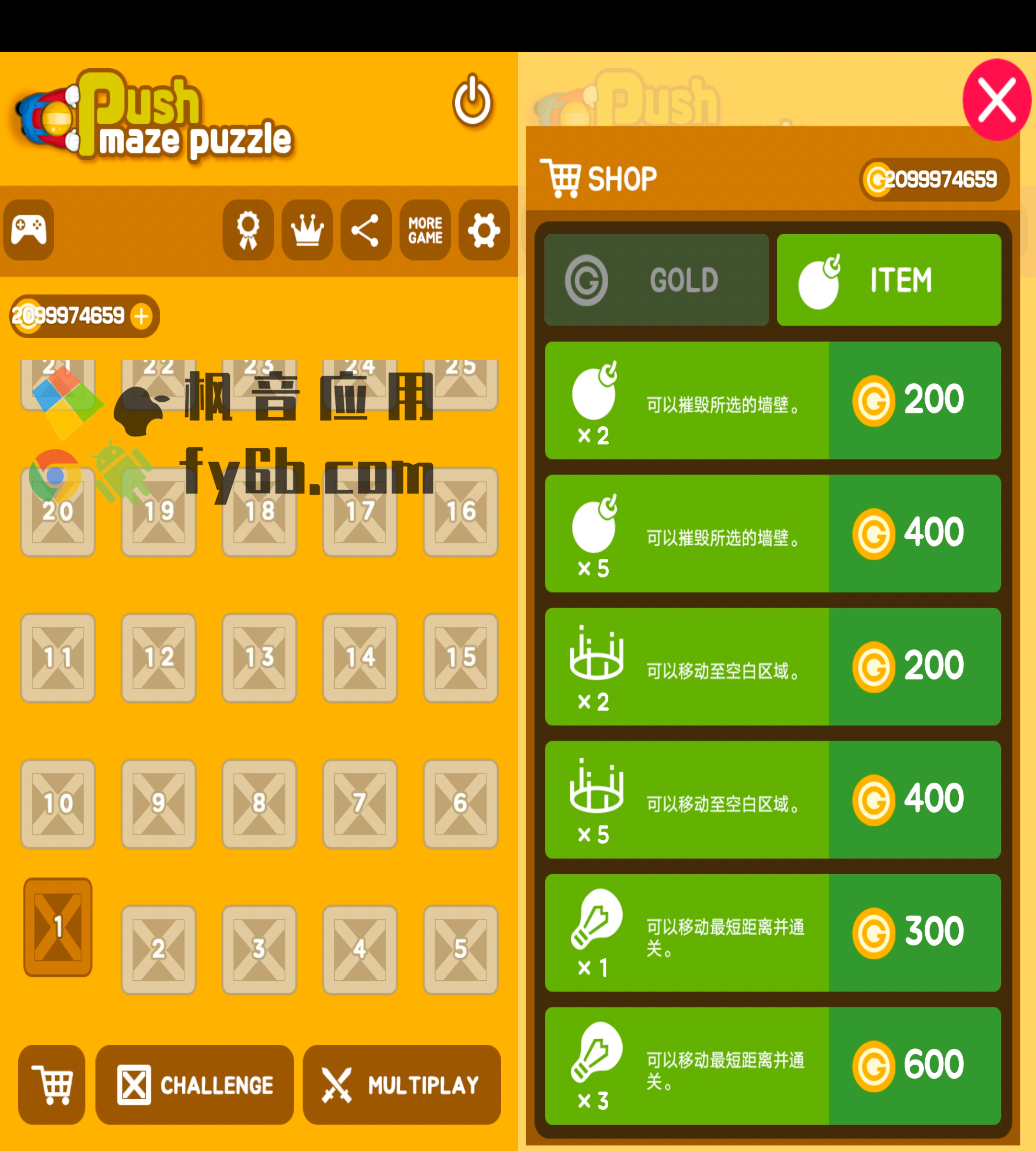 Android Push Maze Puzzle推箱子_1.0.13 无限金币