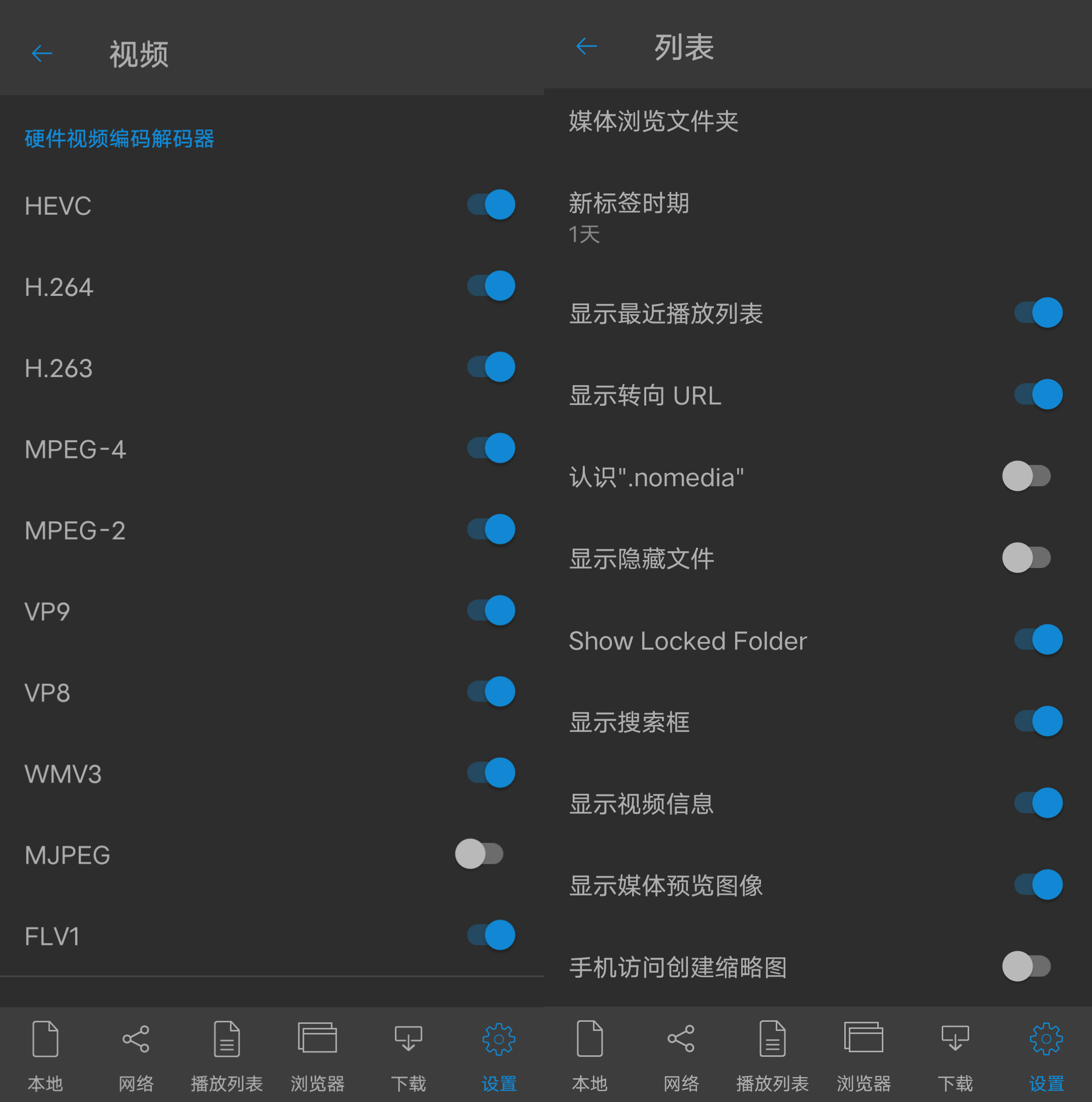 Android nPlayer_1.7.7.5