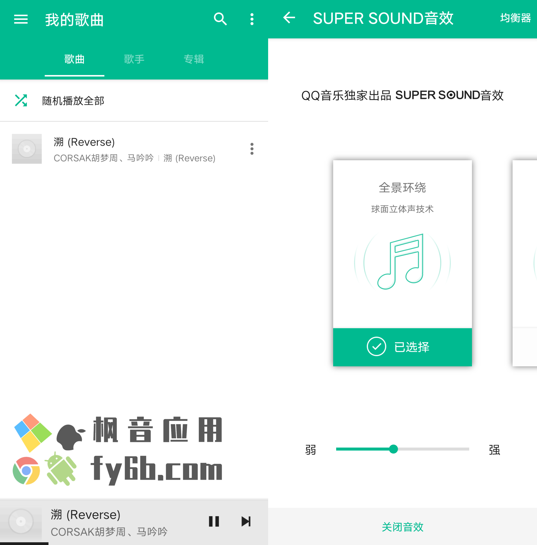 Android 轻听_1.2.2.3