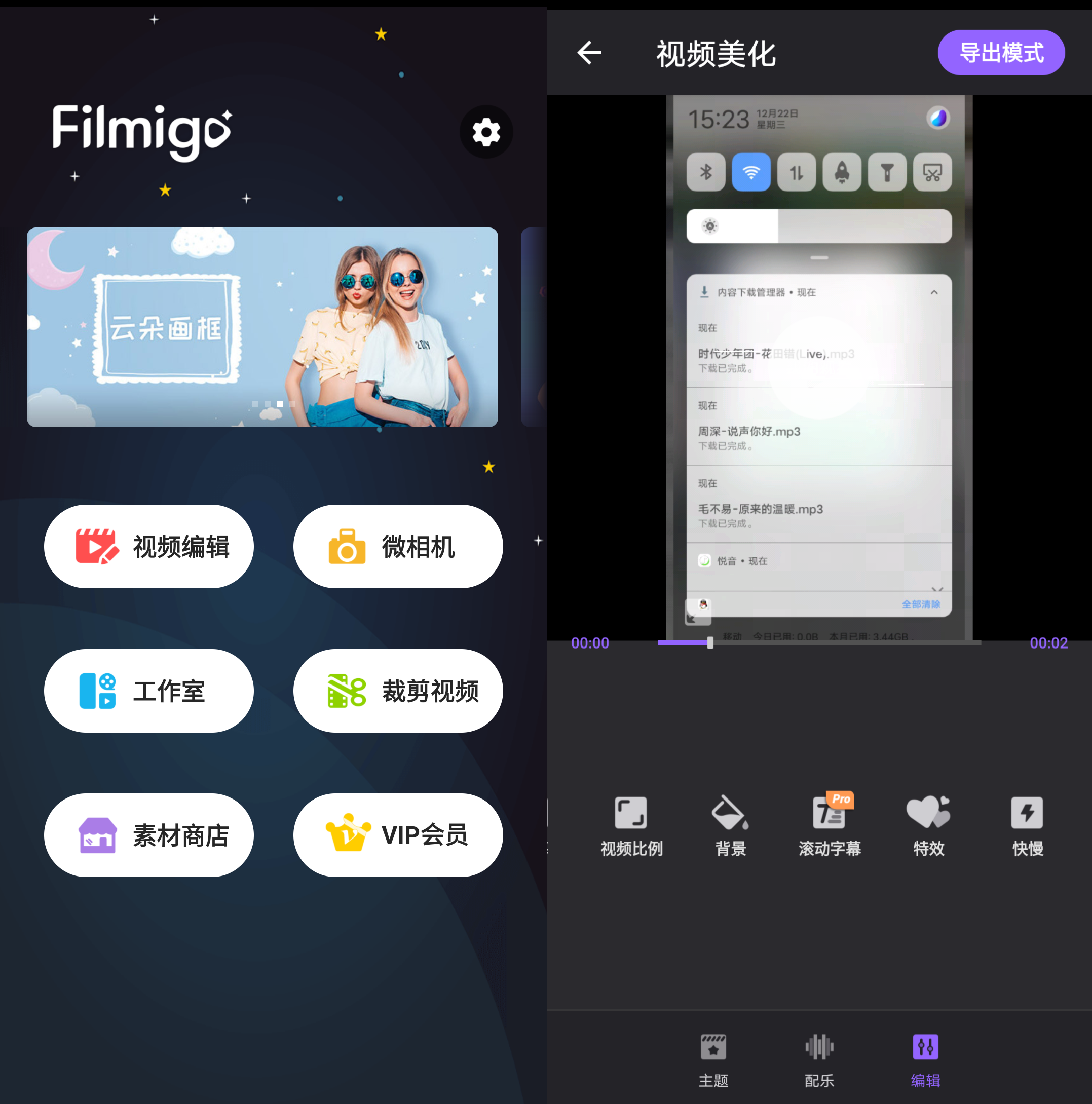 Android Filmigo视频剪辑_4.4.10 高级版