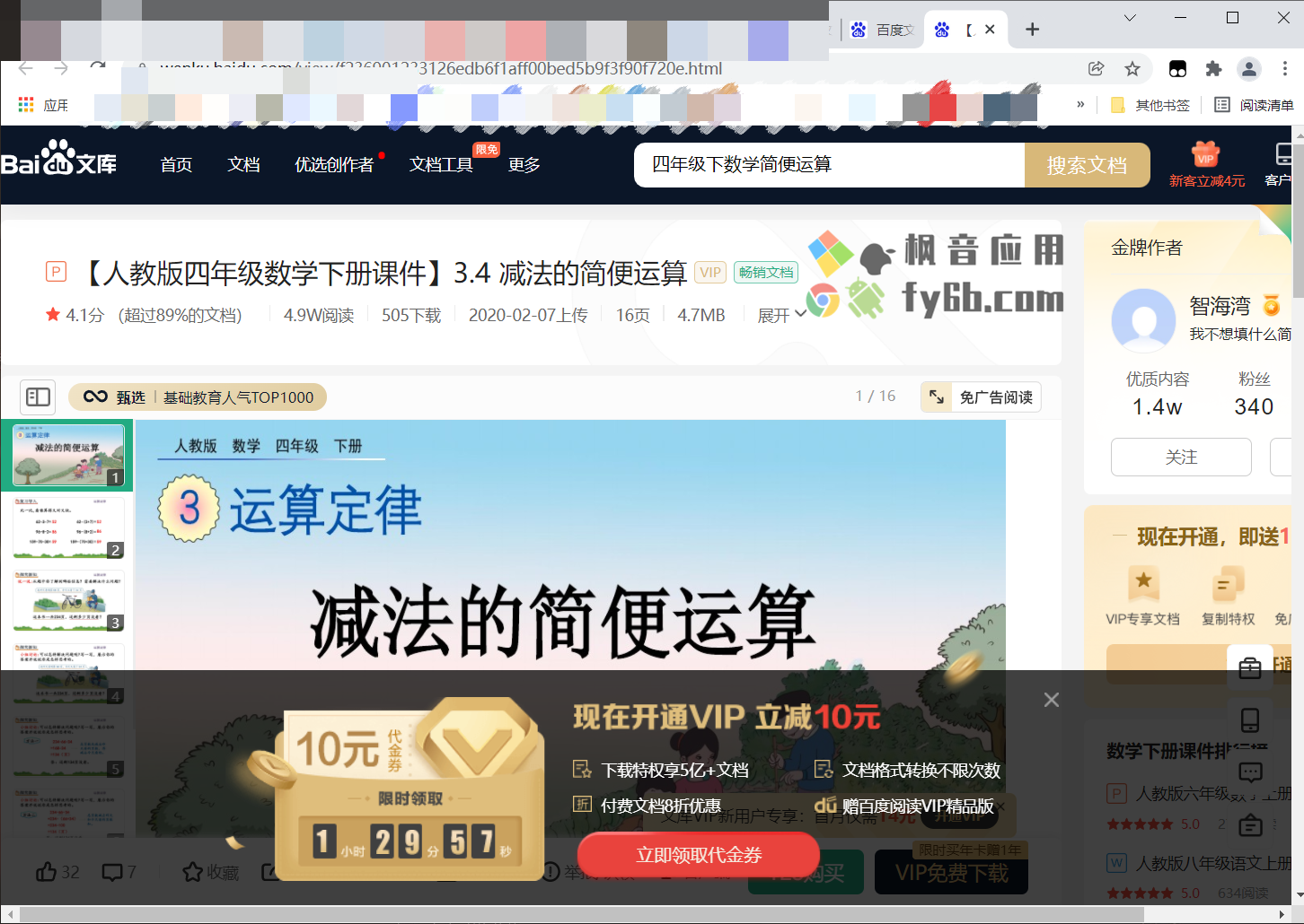 Chrome | 百度药丸 Baidu Capsule 2.3.1