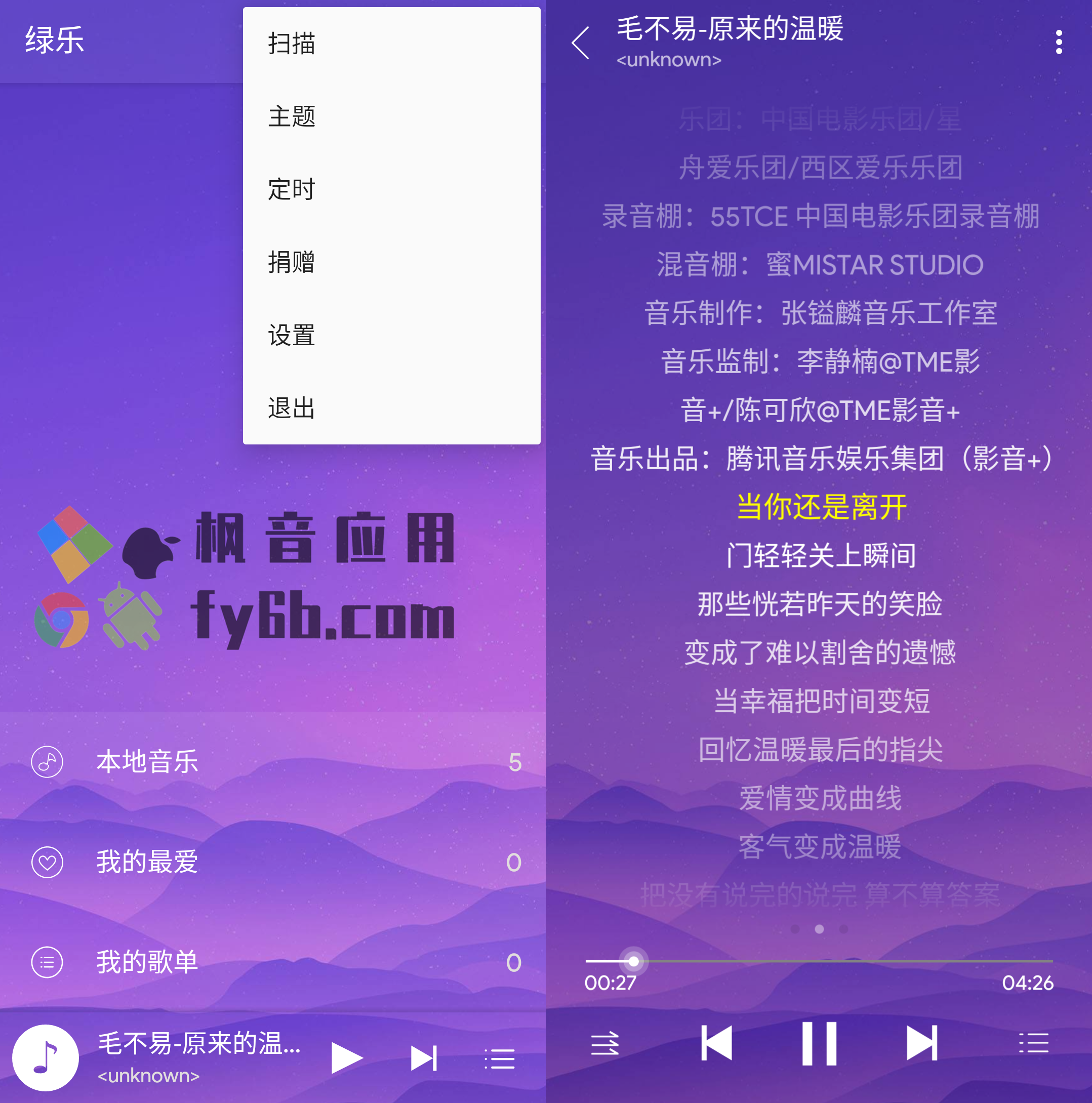 Android 绿乐_3.0.8