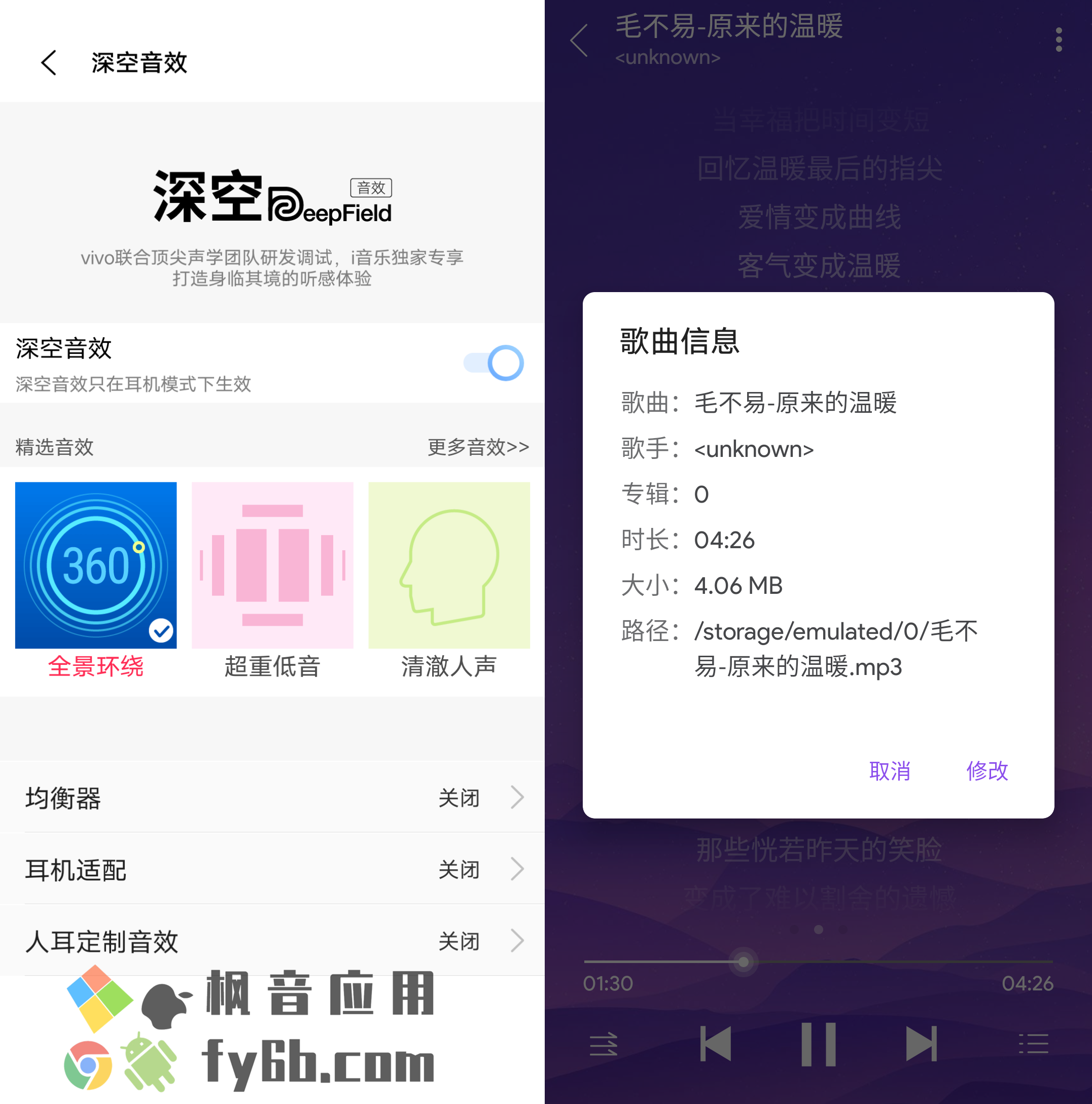 Android 绿乐_3.0.8