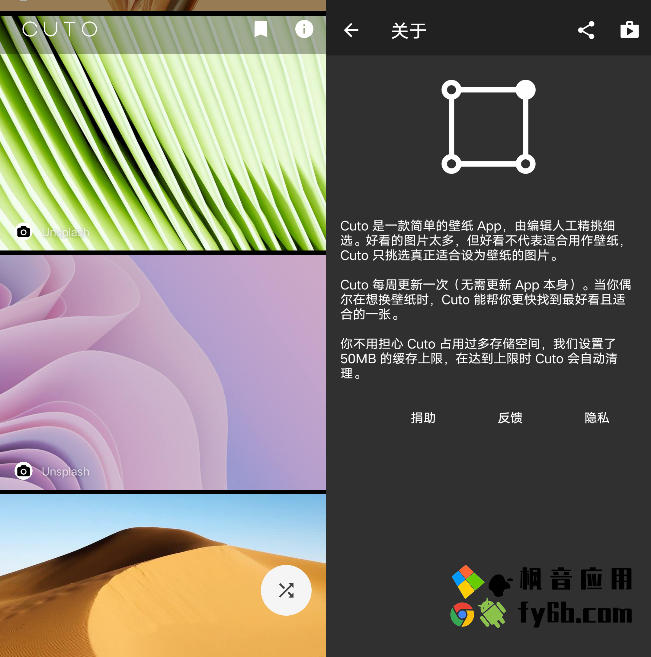 Android Cuto简约壁纸_1.6.4