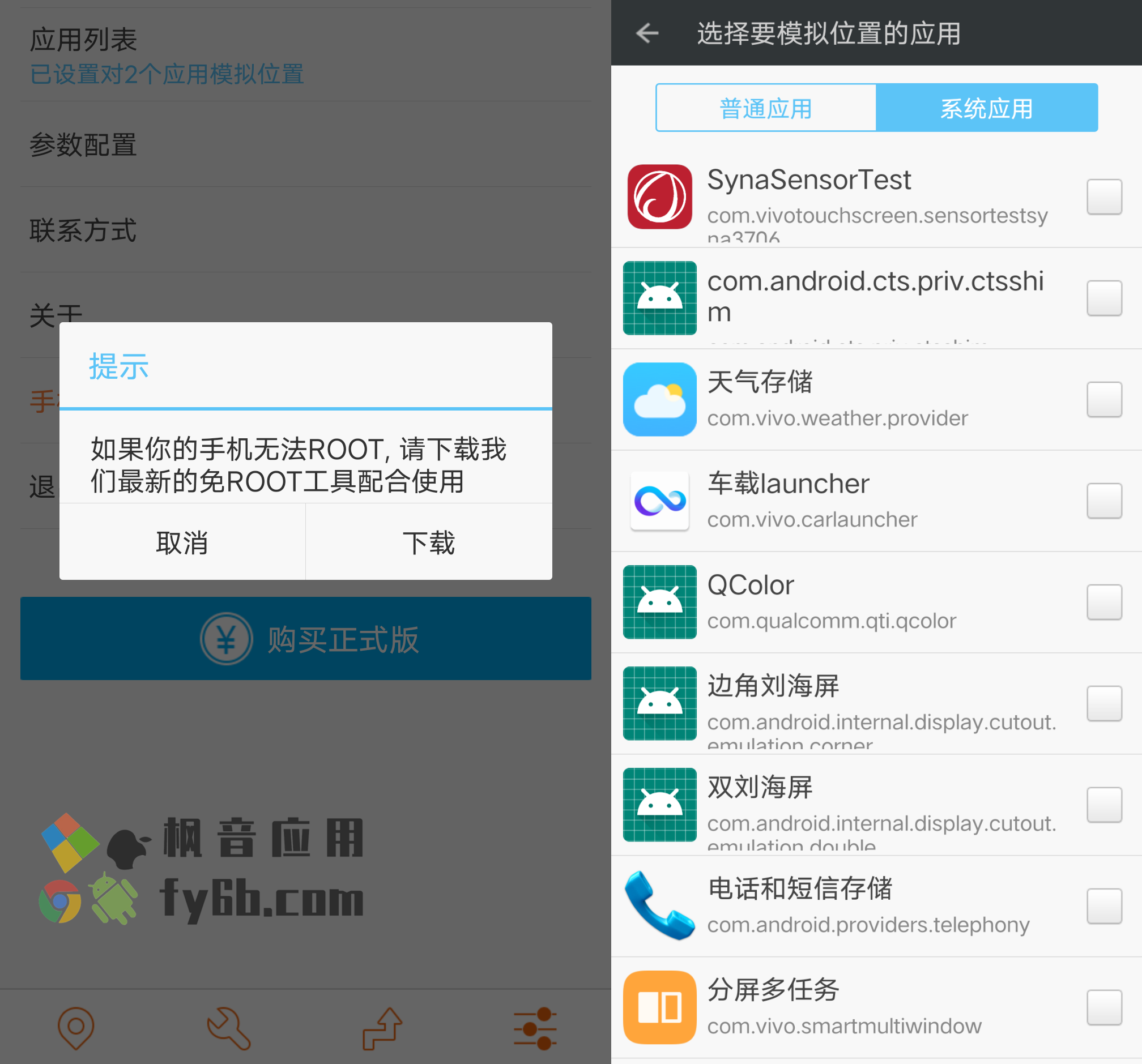Android 超级神行者_1.9.2
