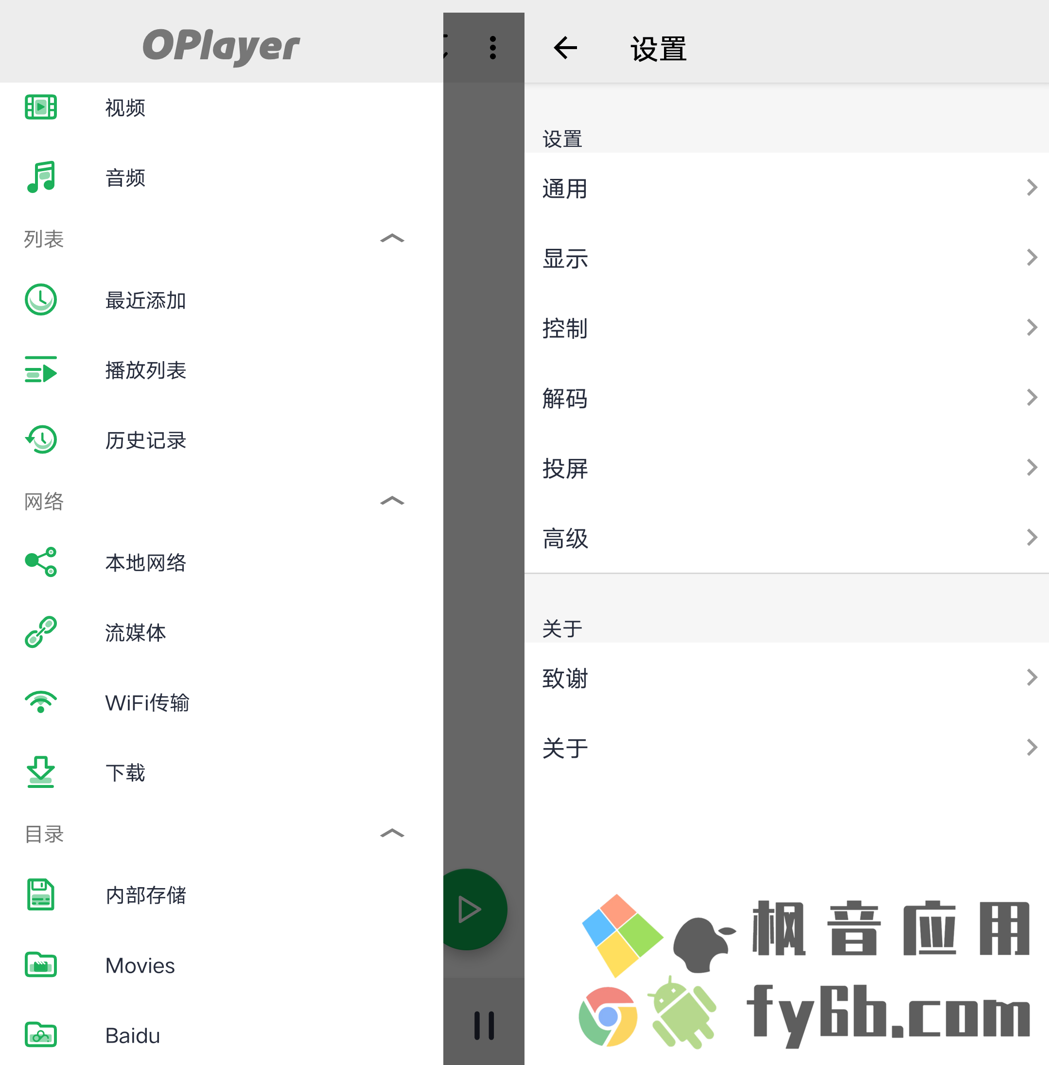Android OPlayer播放器_5.00.01