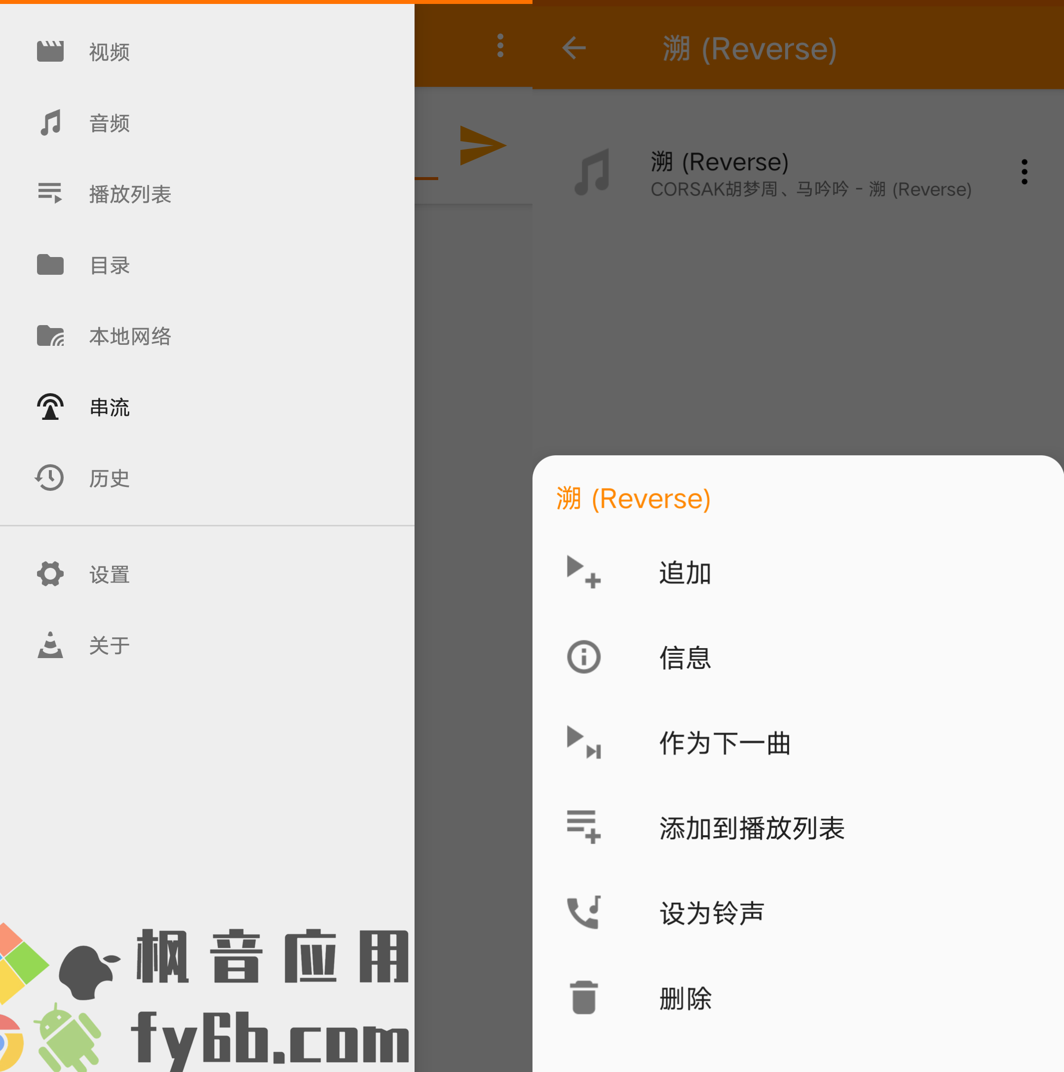 Android VLC播放器_3.5.0-Beta-7