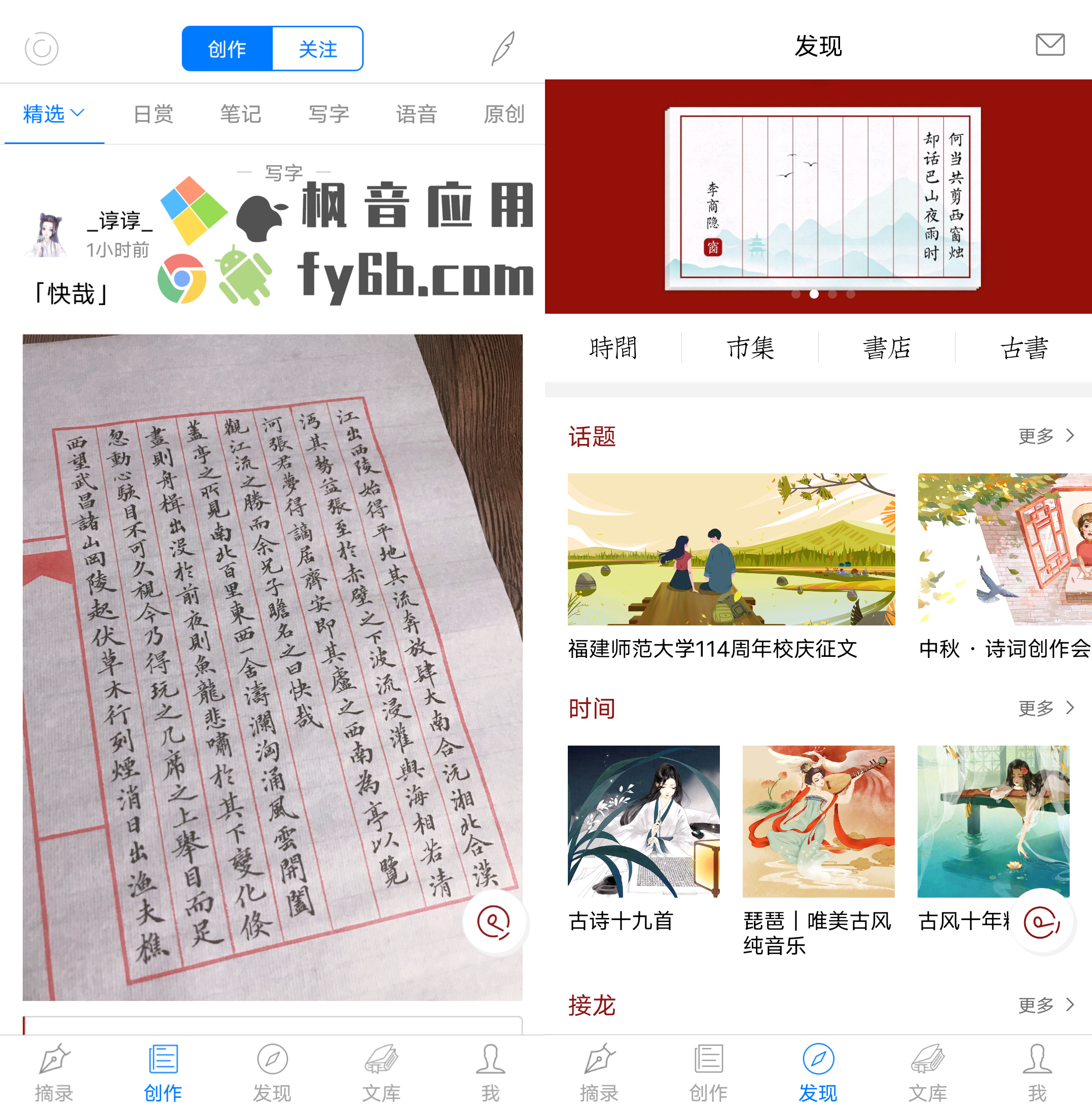 Android 西窗烛_3.21.2