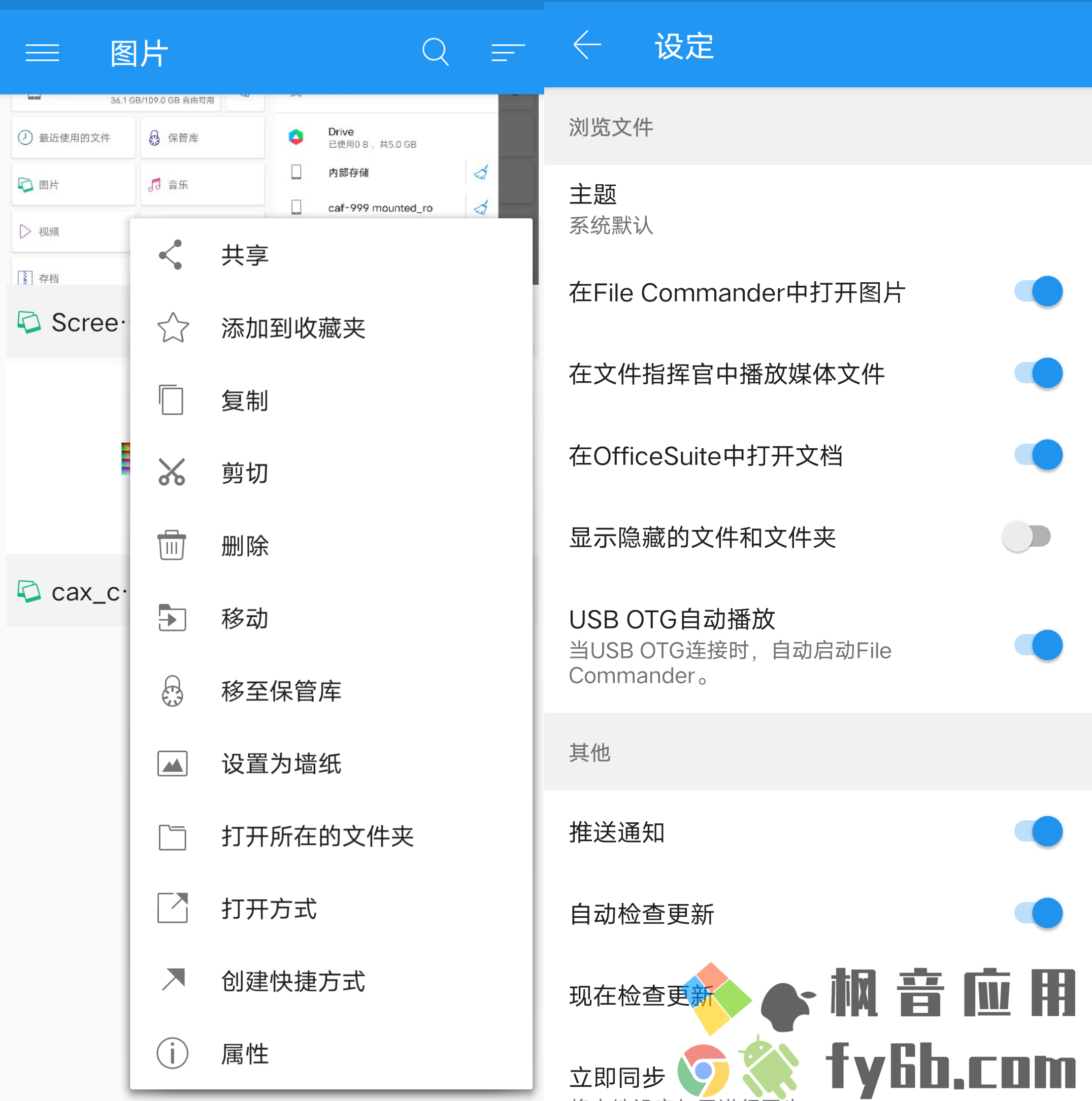 Android File Commander文件指挥官_6.0.3