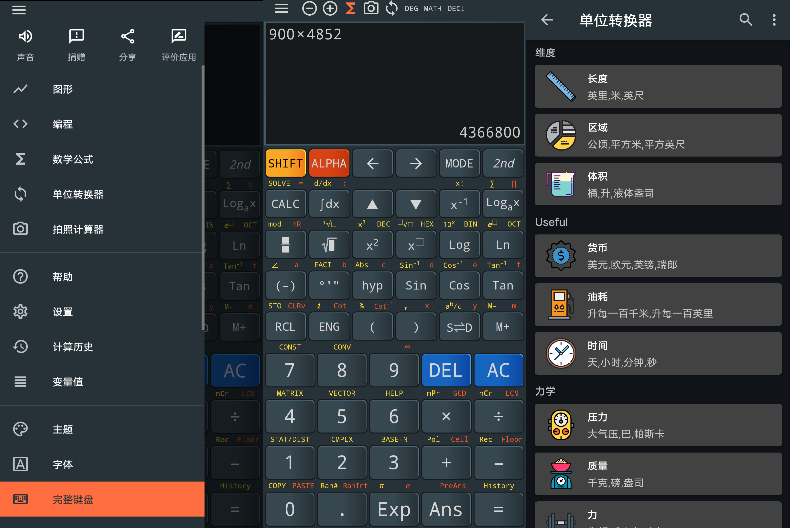 Android Calculator卡西欧计算器 v4.2.7
