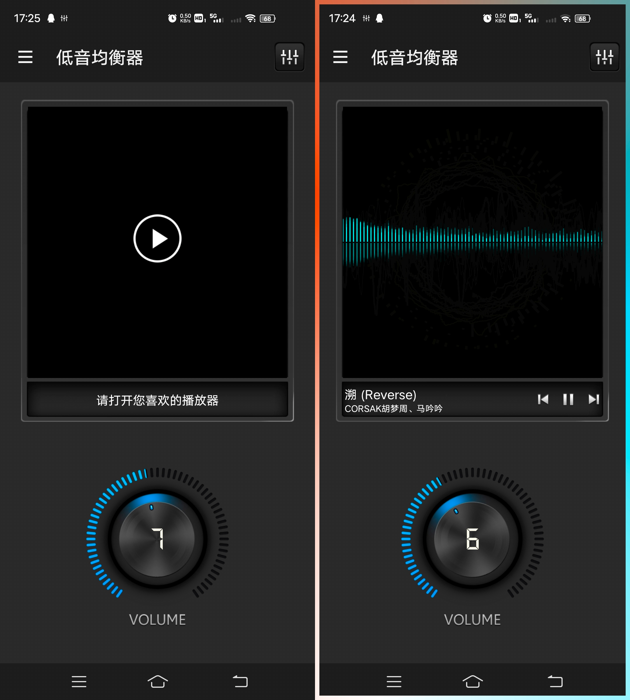 Android Bass EQ低音均衡器 v1.6.2